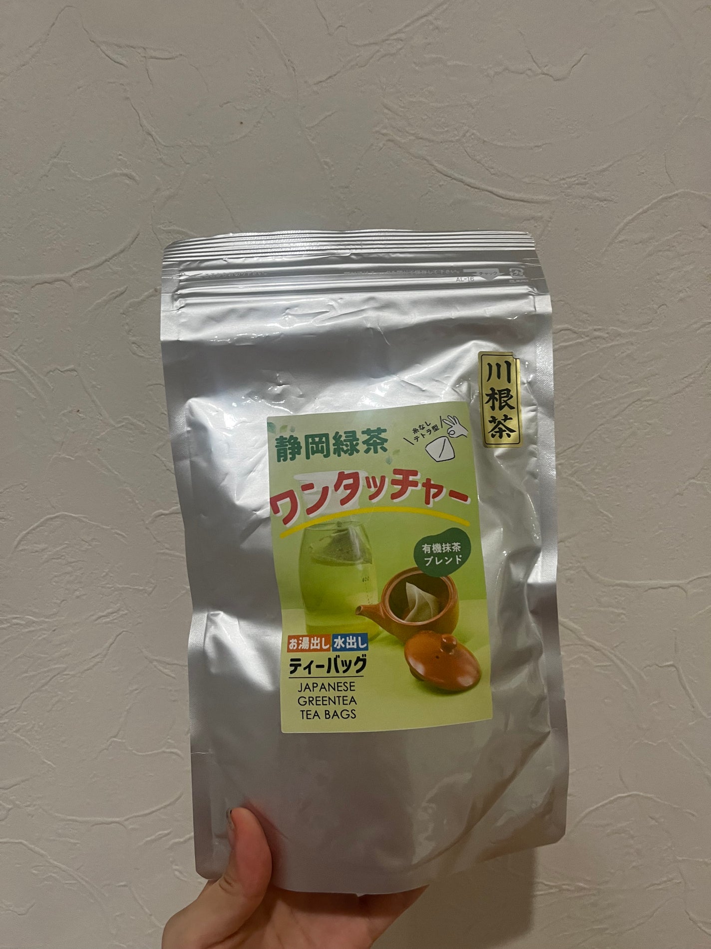 ã«ã³ã ðž on LIPS ãæ¹è¶ã®é¢šå³ãšãã£ããåŸå³ðµ/ãè¶ã®ç·éŠå(ããã£ããã)æ¿ãç
..ãïŒ1æç®ïŒ