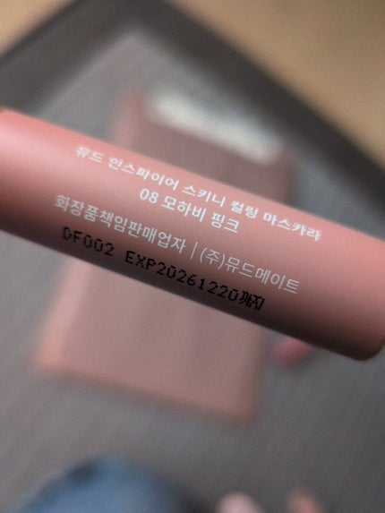 インスパイアスキニーカーリングマスカラ 08 モハーベピンク/mude/マスカラの画像