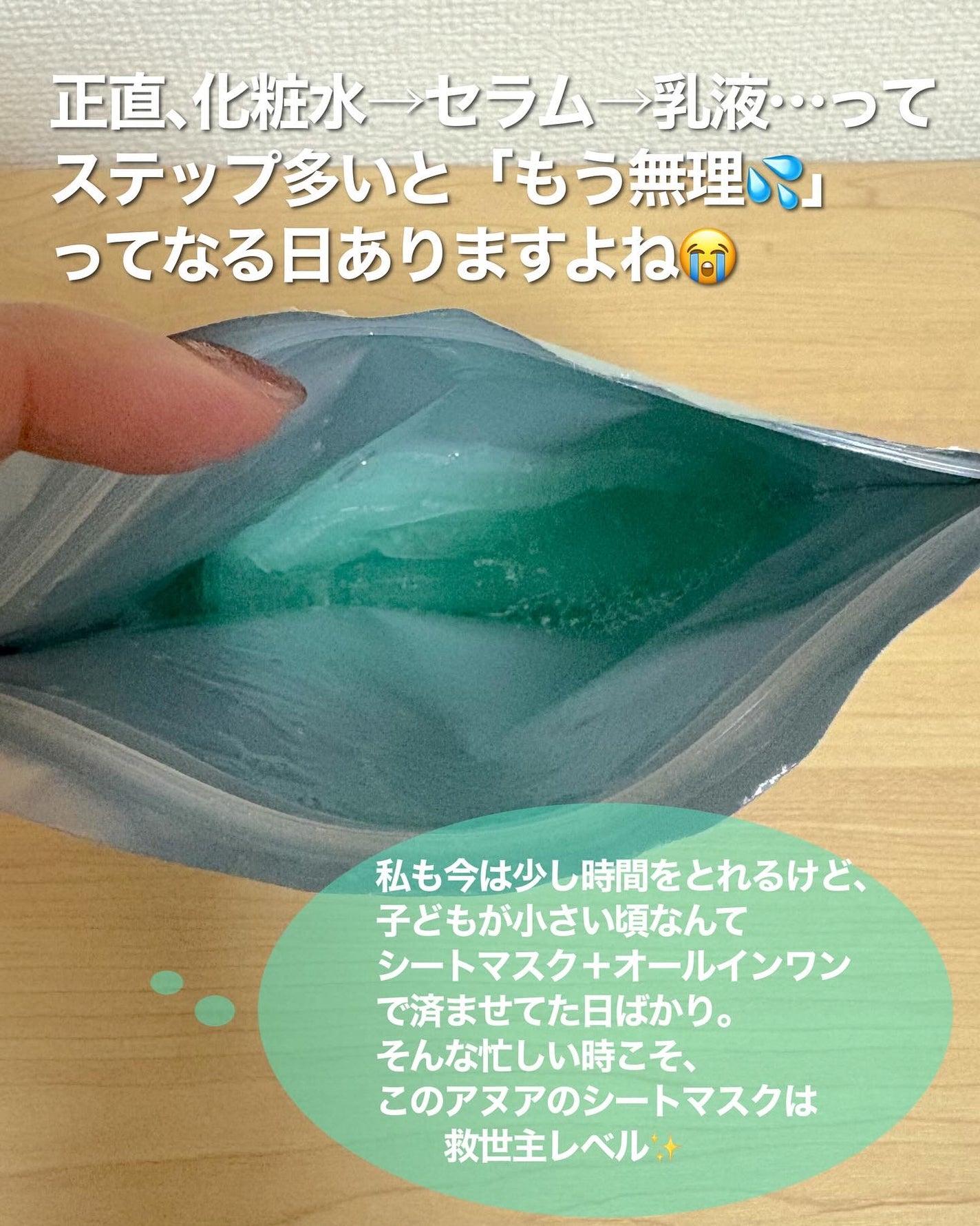 アヌアPHセラムインマスク/Anua/シートマスク・パックを使ったクチコミ(4枚目)