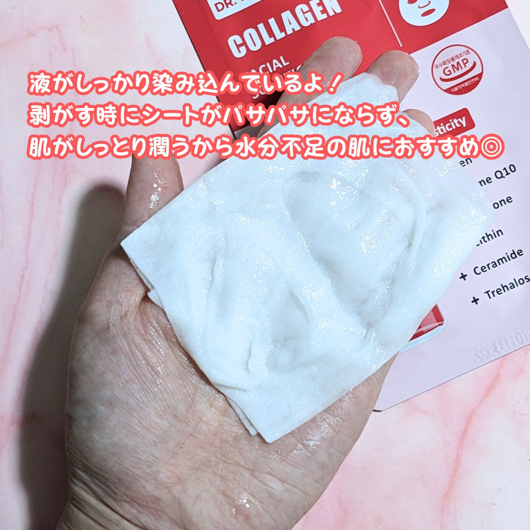 Dr.DERMALフェイシャルソリューションマスク/Dr.DERMAL/シートマスク・パックを使ったクチコミ（2枚目）
