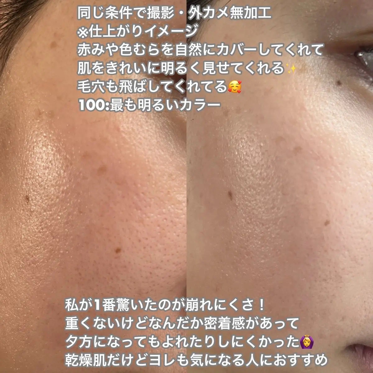 リキッド ファウンデイションe/IPSA/リキッドファンデーションを使ったクチコミ(4枚目)