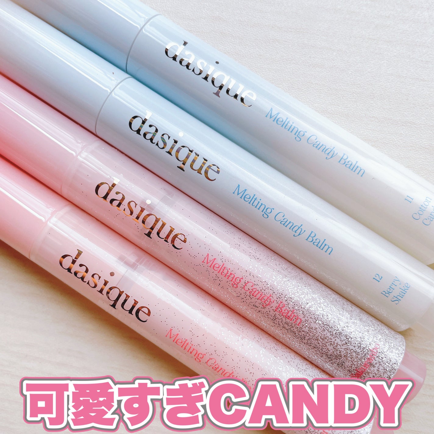 メルティングキャンディーバーム/dasique/口紅を使ったクチコミ(1枚目)