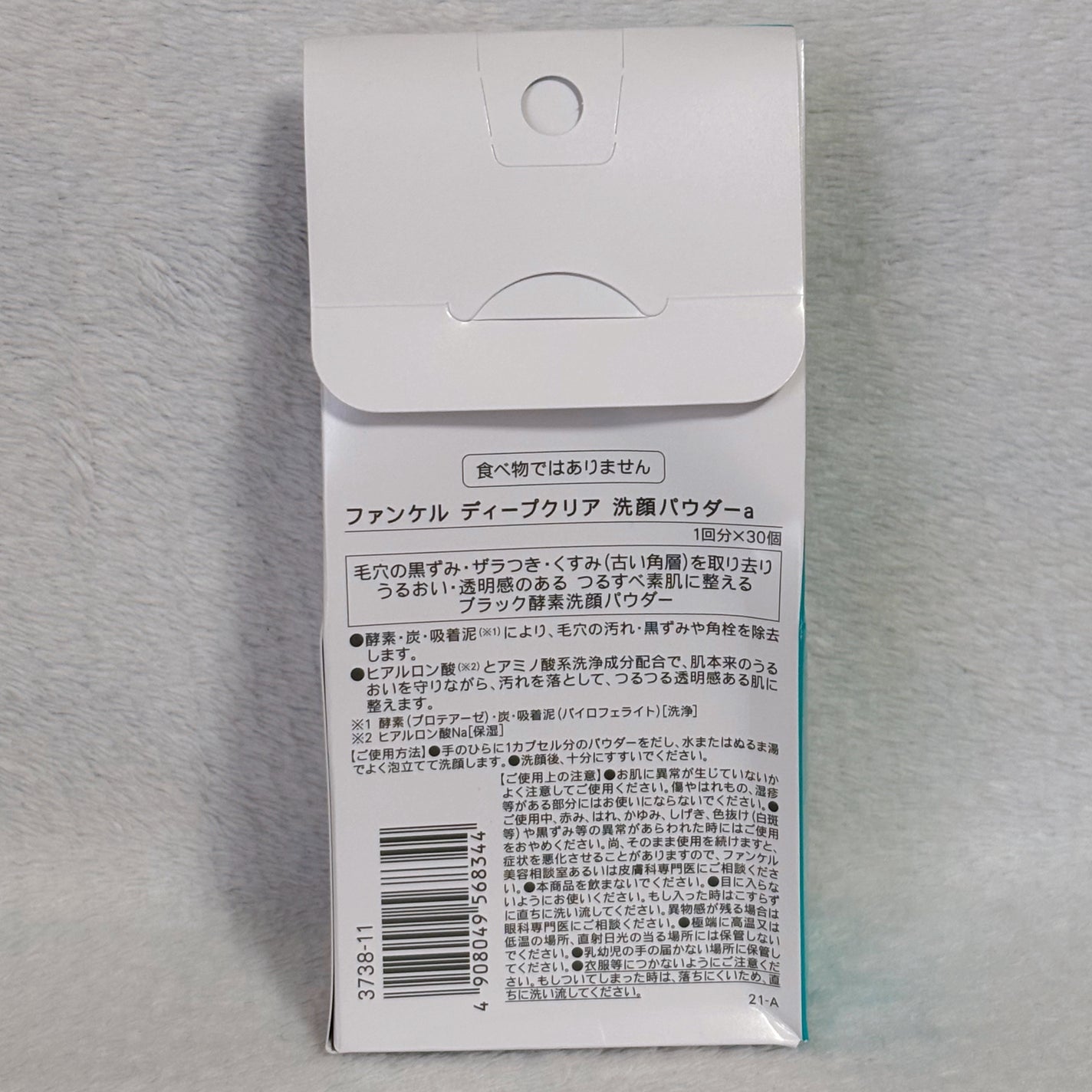 ディープクリア洗顔パウダー/ファンケル/洗顔パウダーを使ったクチコミ(3枚目)