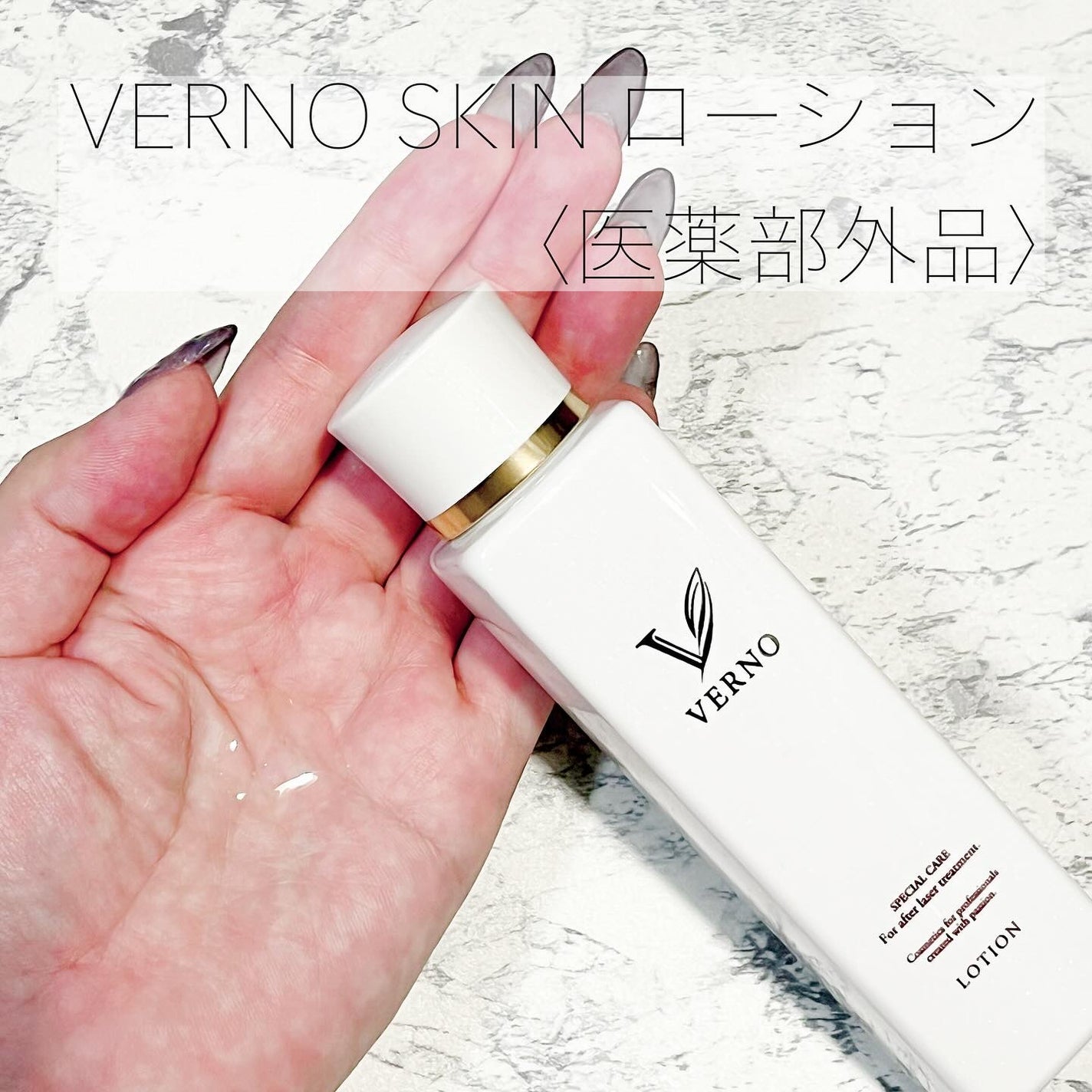 Coco on LIPS 「VERNOSKINローション〈医薬部外品〉VERNOSKINク..」(2枚目)