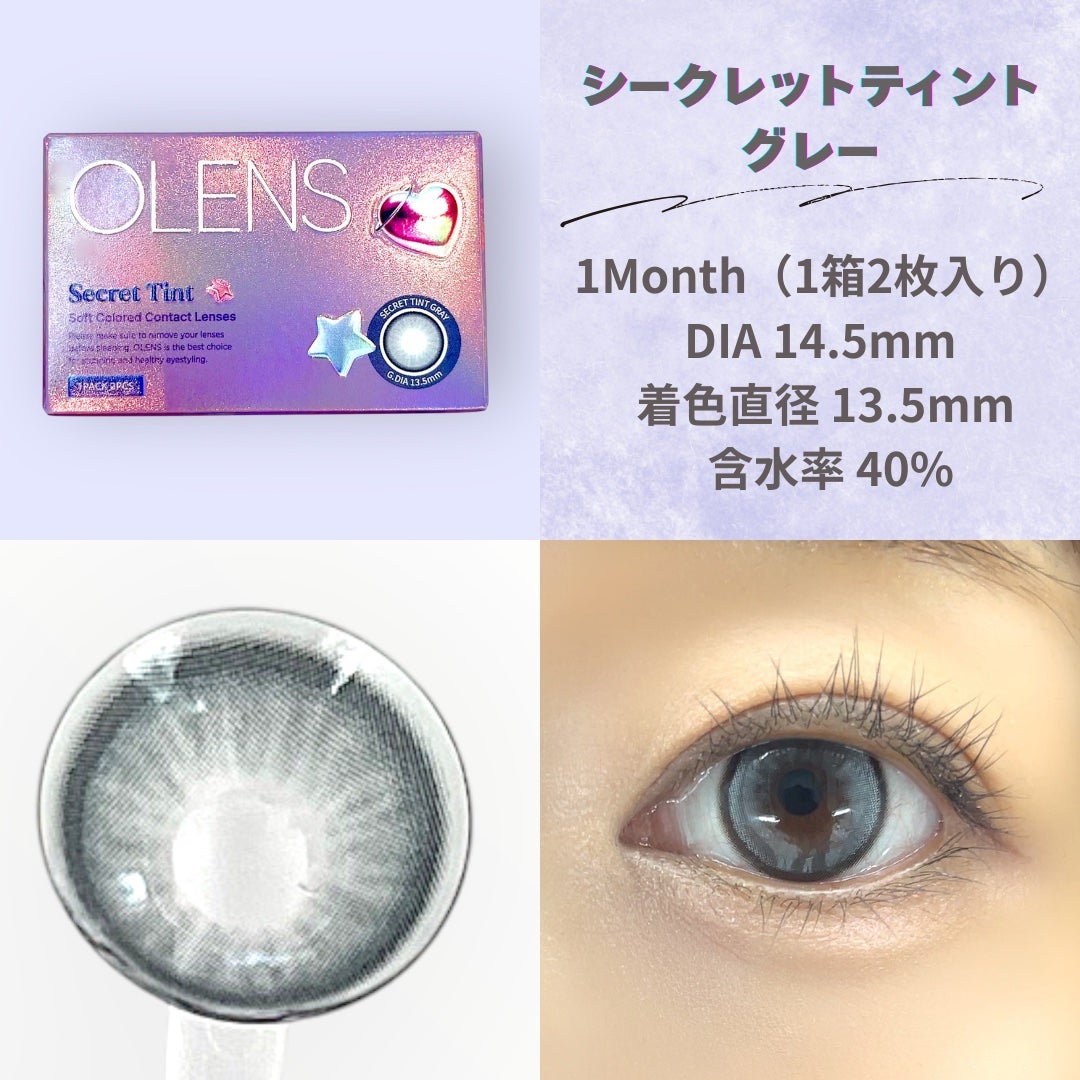 secret tint/OLENS/1ヶ月(1MONTH)カラコンを使ったクチコミ(4枚目)