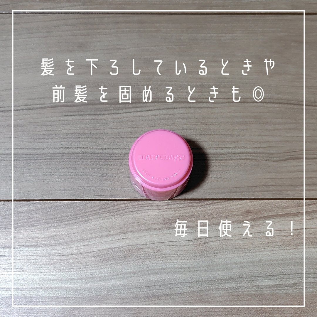 マトメージュ まとめ髪スティック レギュラー/マトメージュ/ヘアワックス・クリームを使ったクチコミ(4枚目)