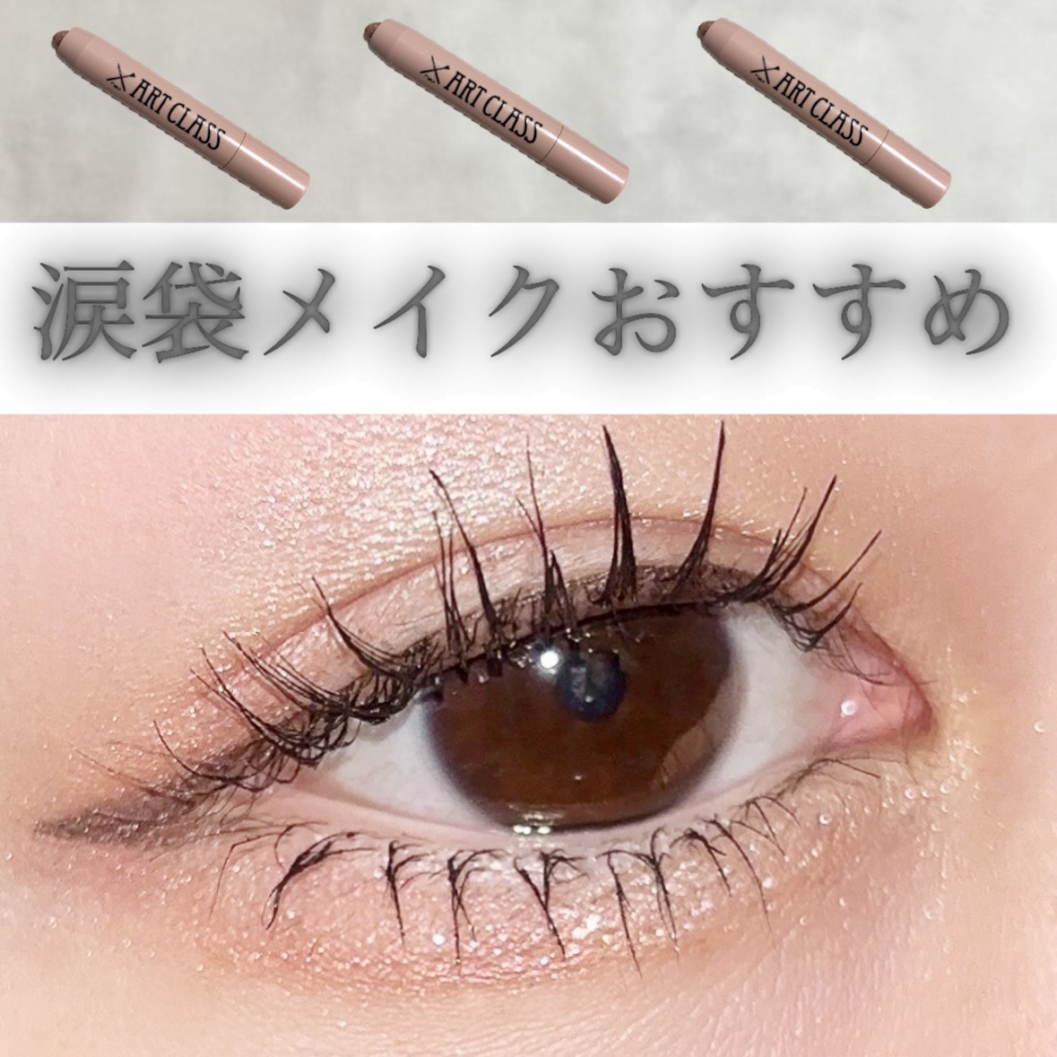 アディクション ザ アイシャドウ マット/ADDICTION/単色アイシャドウを使ったクチコミ（1枚目）