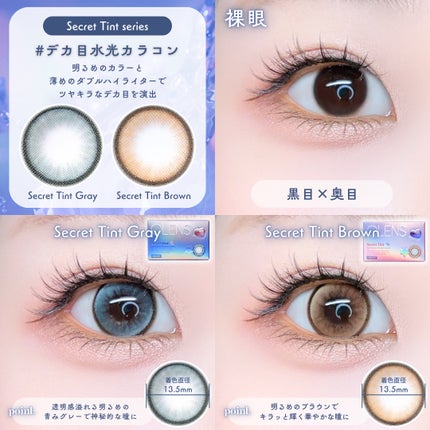 secret tint/OLENS/1ヶ月(1MONTH)カラコンを使ったクチコミ(4枚目)