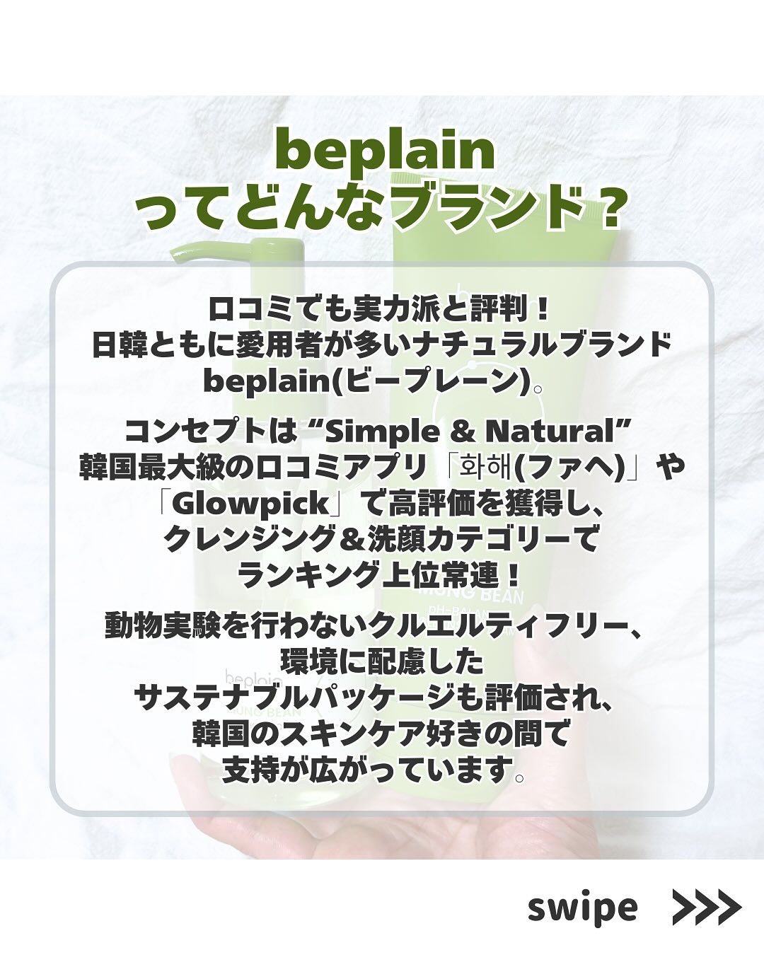 緑豆クレンジングオイル/beplain/オイルクレンジングを使ったクチコミ（2枚目）