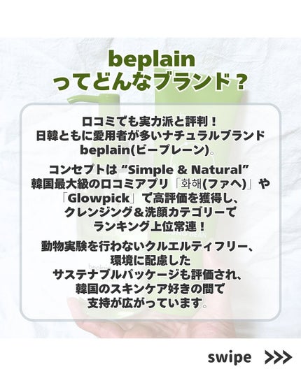 緑豆クレンジングオイル/beplain/オイルクレンジングを使ったクチコミ(2枚目)