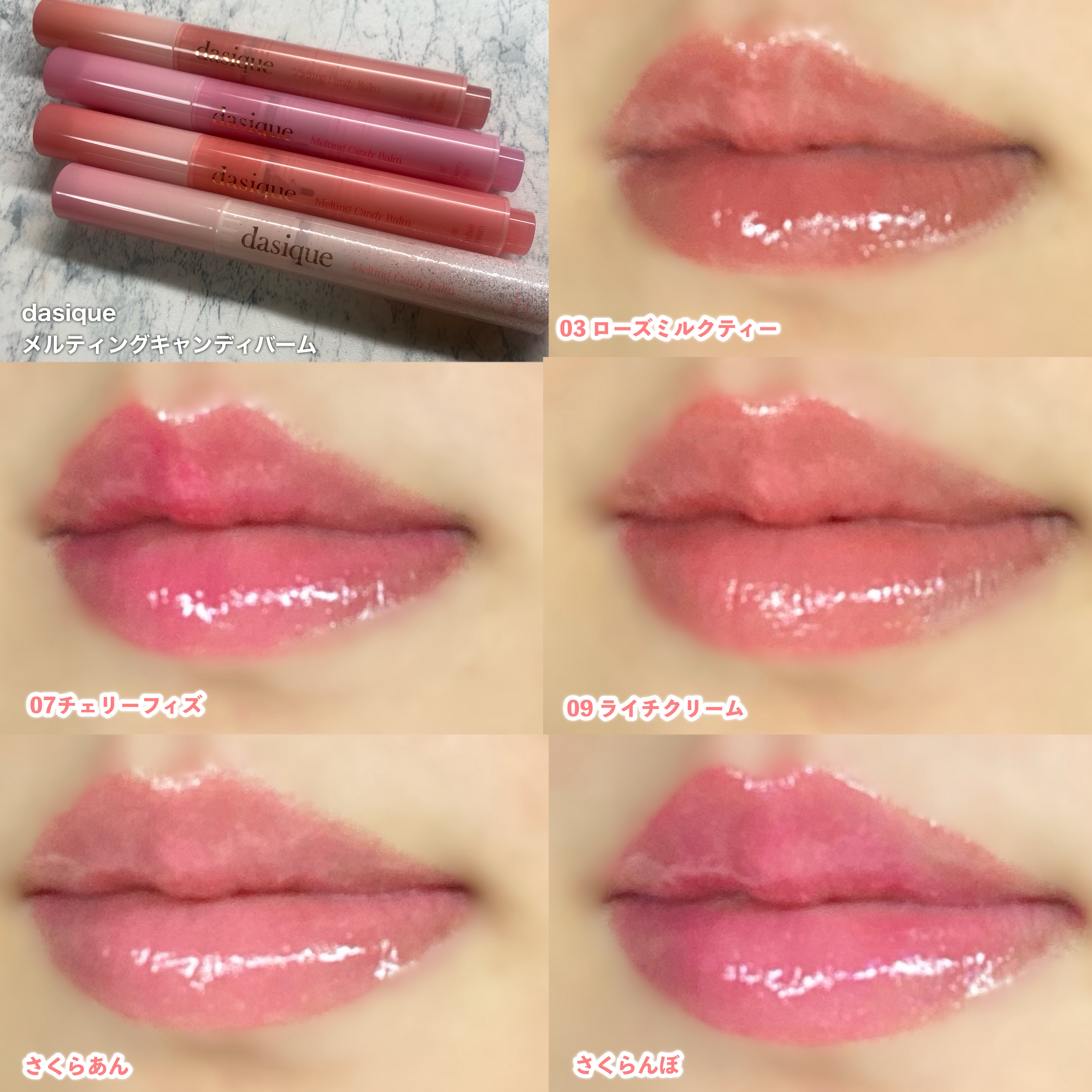 メルティングキャンディーバーム/dasique/口紅を使ったクチコミ（3枚目）