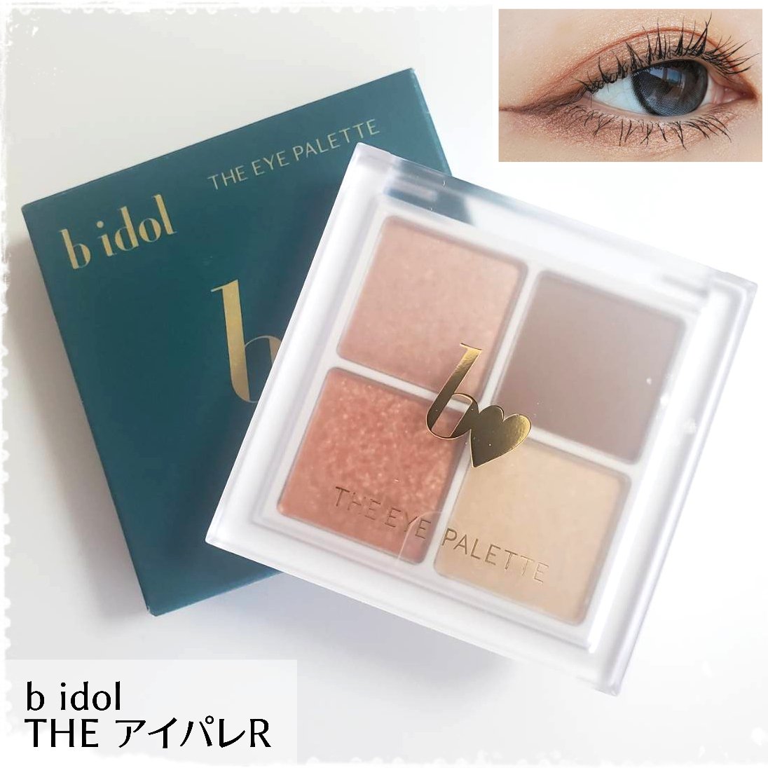 THE アイパレR/b idol/アイシャドウパレットを使ったクチコミ（1枚目）