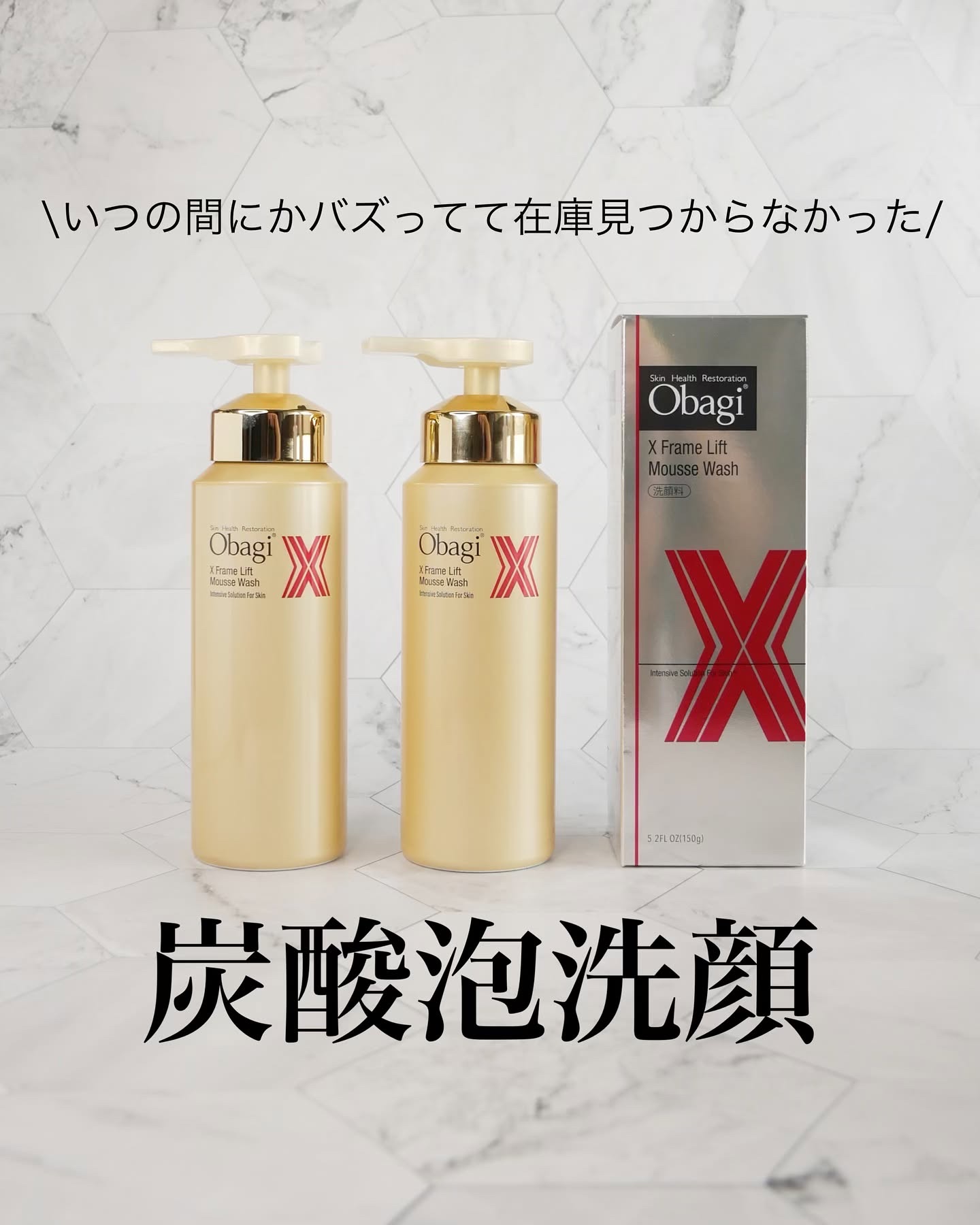 オバジ オバジX フレームリフトムースウォッシュのクチコミ「\炭酸泡洗顔の答え、見つけました/

「朝洗顔はジェルか泡に限る」

これは持論ですが笑
今ま.....」（1枚目）