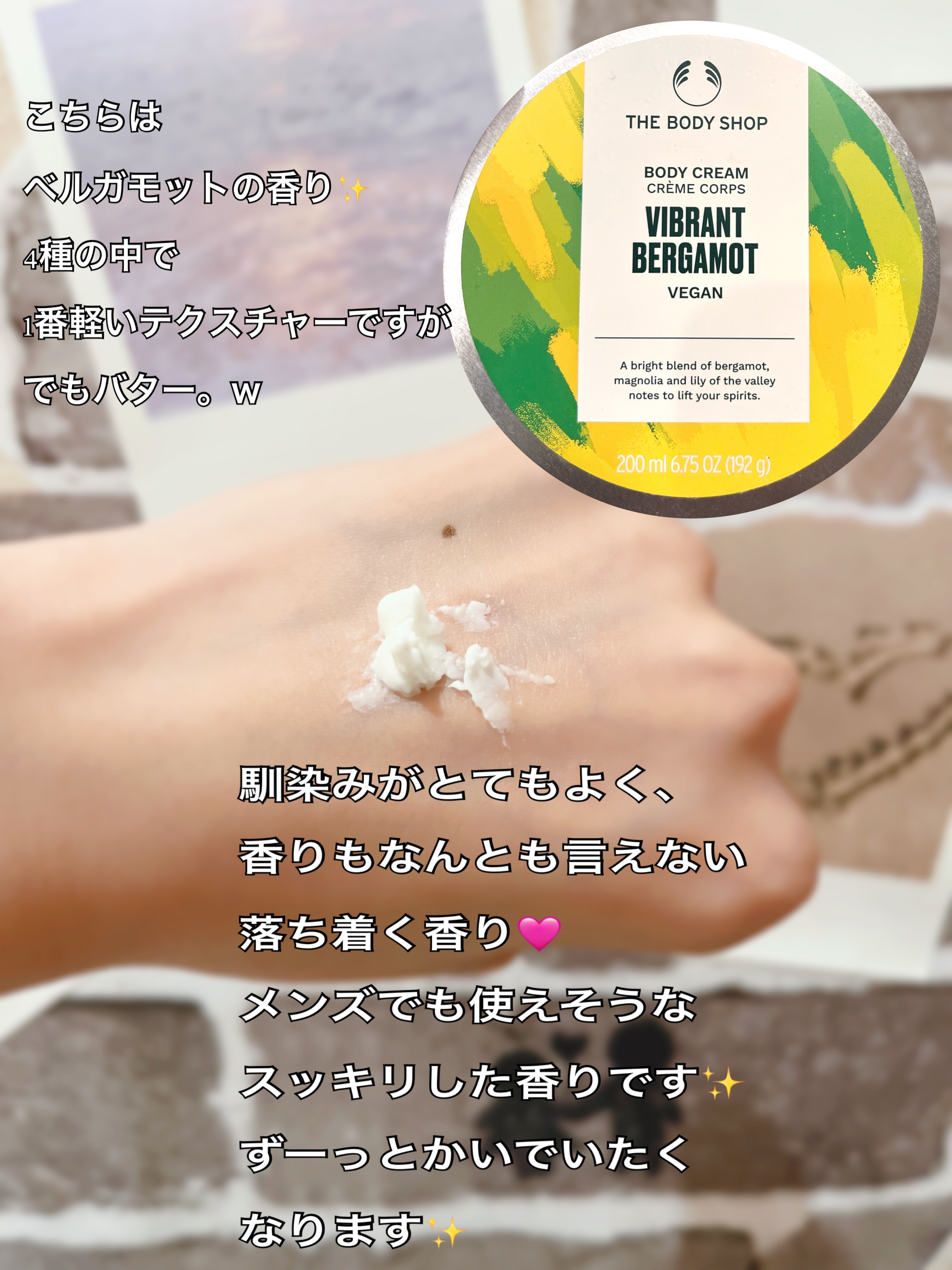 ボディバター ストロベリー/THE BODY SHOP/ボディクリームを使ったクチコミ（3枚目）