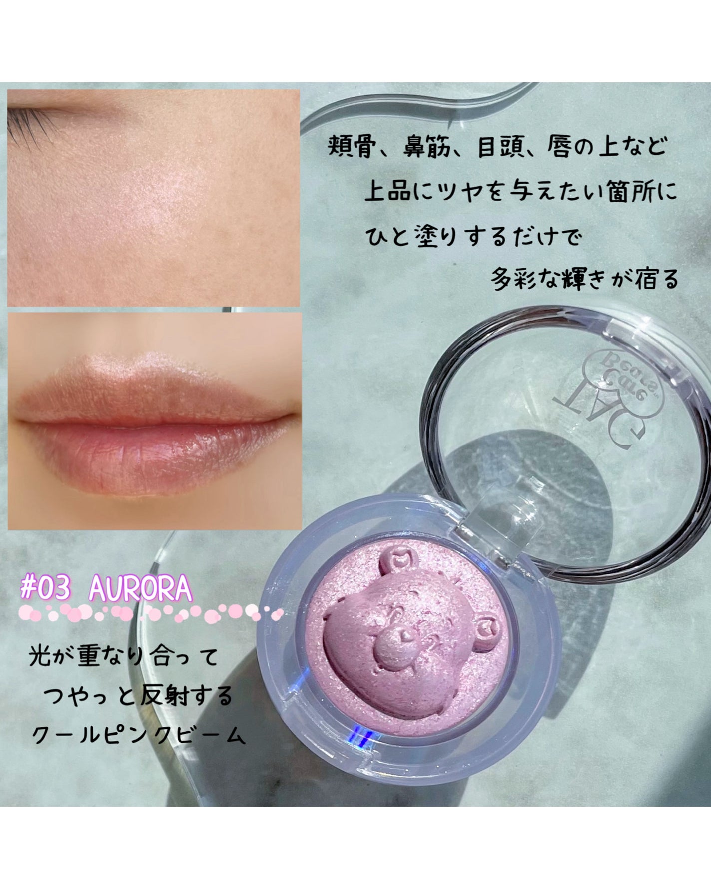 Starlit Beam Lighter/TAG/パウダーハイライトを使ったクチコミ(3枚目)