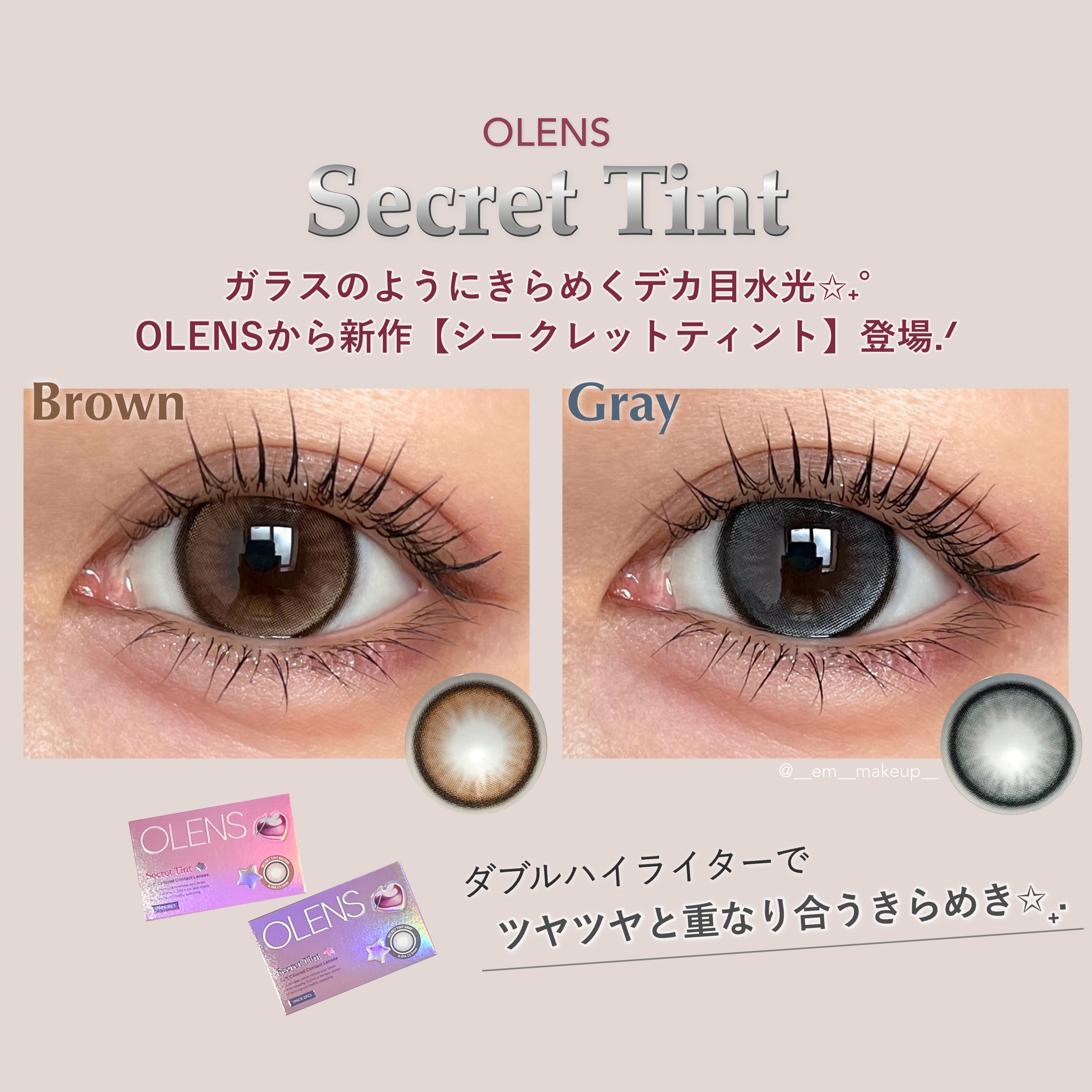 secret tint/OLENS/１ヶ月（１MONTH）カラコンを使ったクチコミ（2枚目）