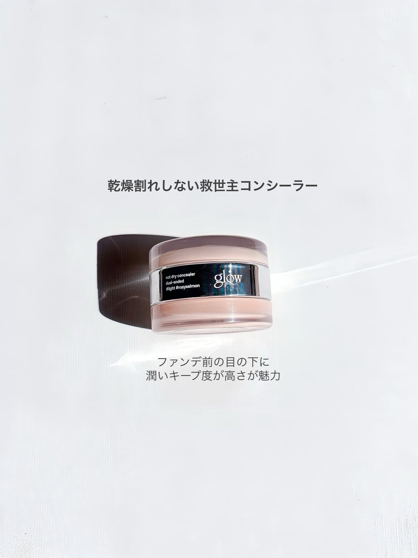 YUUKI on LIPS 「艶肌作りの愛用品集めてみました✨下地とファンデーションだけだと..」(5枚目)