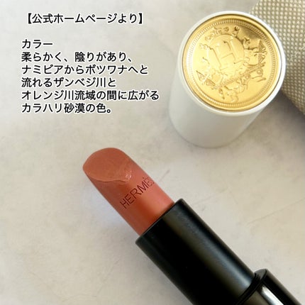 〈ルージュ・エルメス〉 ルージュ ア レーヴル サティネ/エルメス/口紅を使ったクチコミ(2枚目)