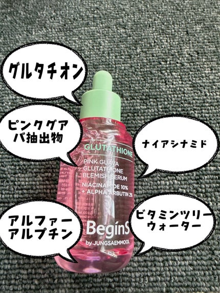 Pink Guava Glutathione Blemish Serum/BeginS by JUNGSAEMMOOL/美容液を使ったクチコミ(3枚目)