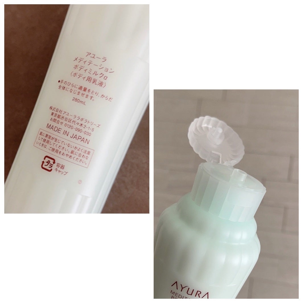 アユーラ メディテーションボディミルクα/AYURA/ボディミルクを使ったクチコミ(4枚目)