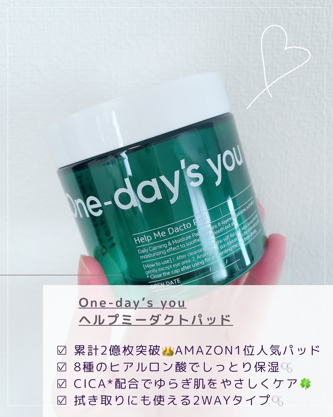 ヘルプミー! ダクトパッド/One-day's you/トナーパッドを使ったクチコミ（2枚目）