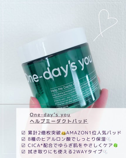 ヘルプミー! ダクトパッド/One-day's you/トナーパッドを使ったクチコミ(2枚目)
