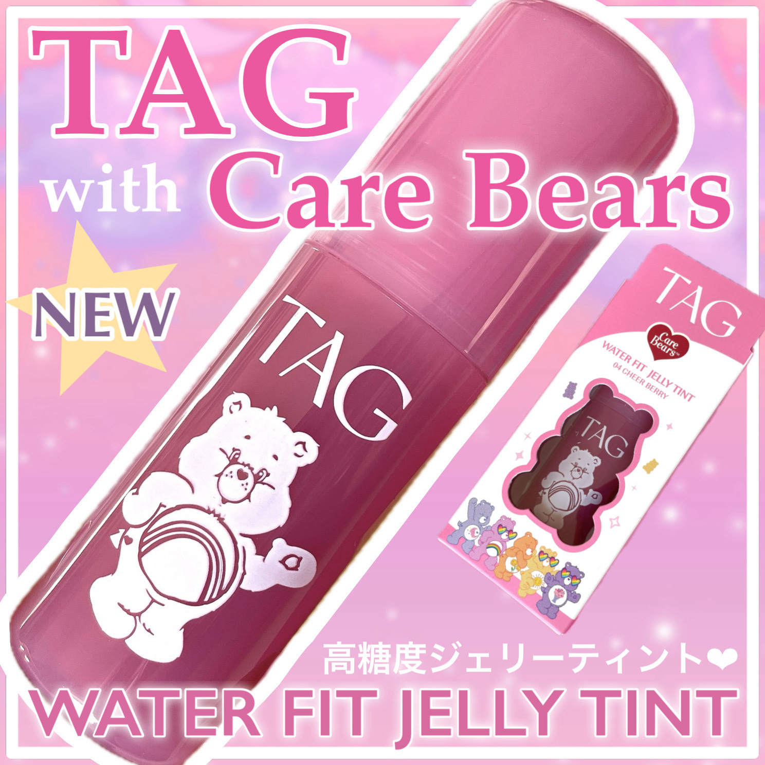 ウォーターフィットジェリーティント/TAG/リップティントを使ったクチコミ（1枚目）