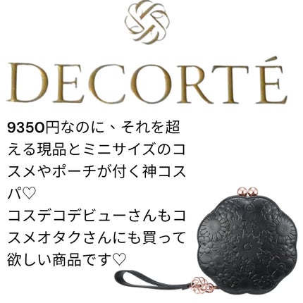 ロージー グロウライザー/DECORTÉ/化粧下地を使ったクチコミ(6枚目)