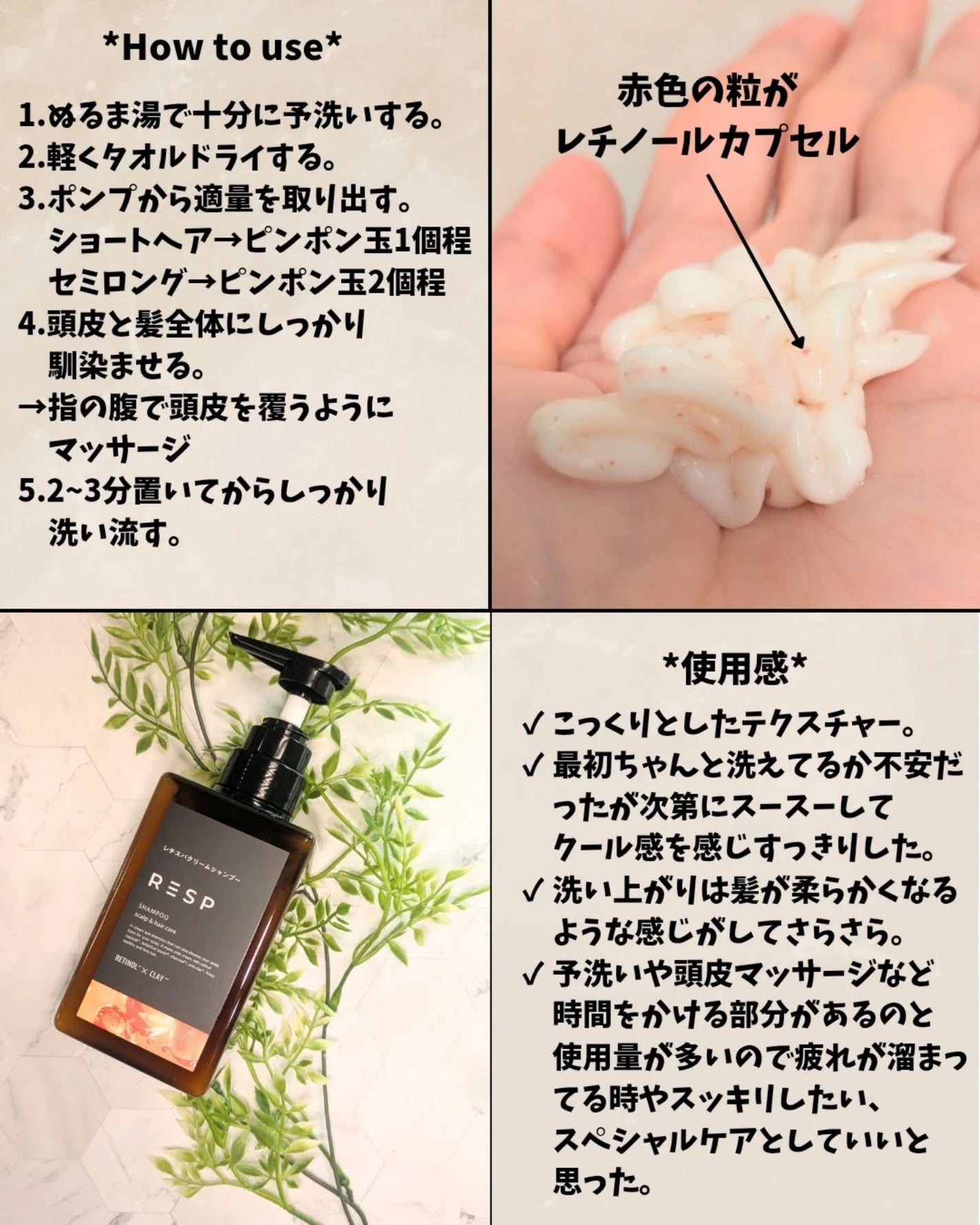 レチスパクリームシャンプー/レチスパ/市販シャンプーを使ったクチコミ(3枚目)