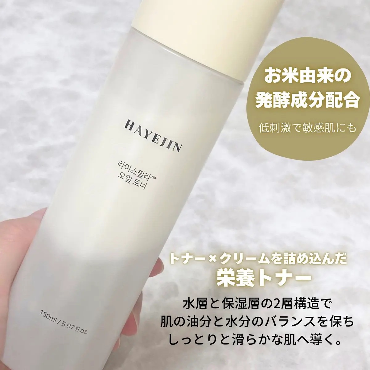 ライスピラーオイルトナー/HAYEJIN/化粧水を使ったクチコミ（2枚目）
