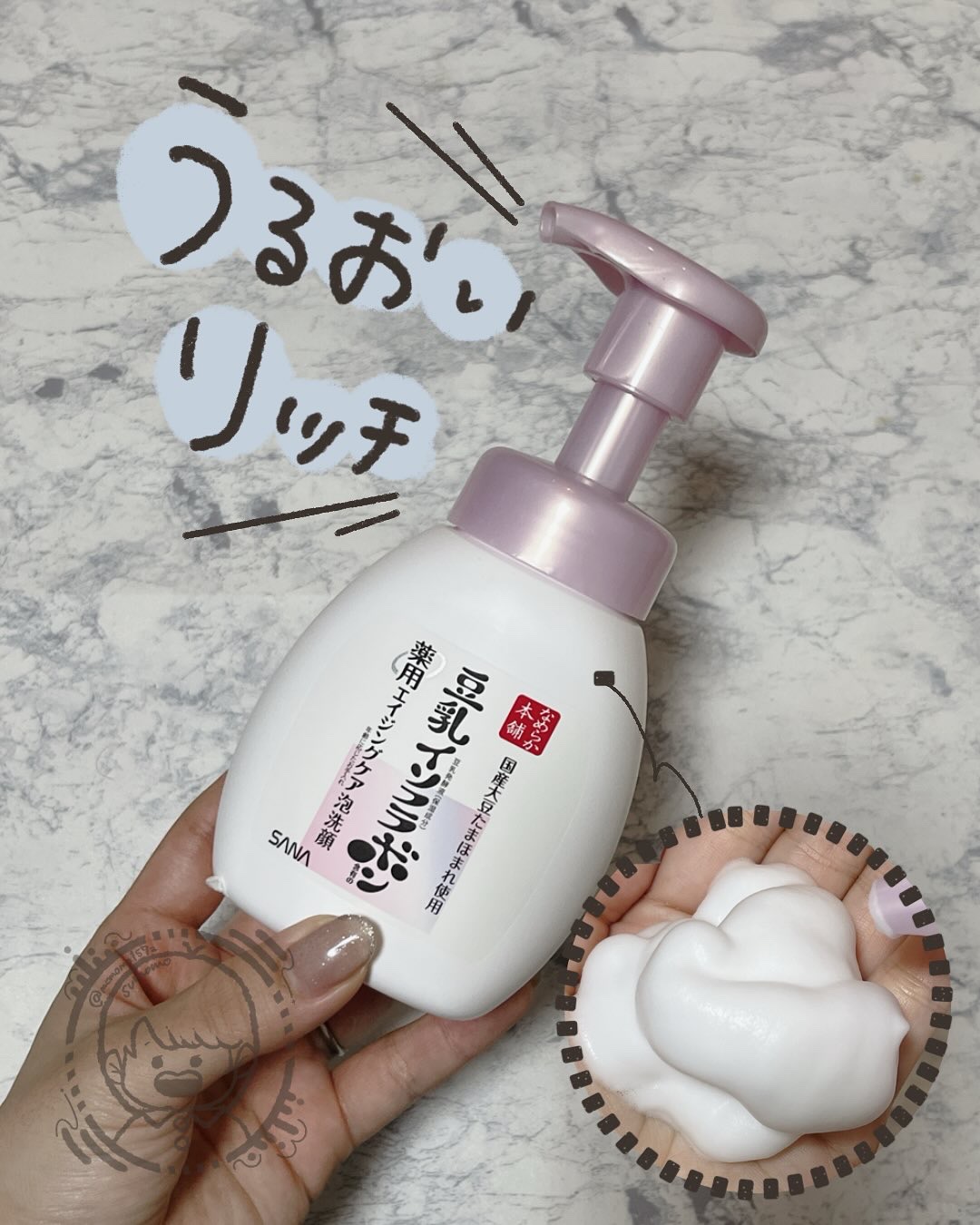 なめらか本舗 薬用WR泡洗顔 ホワイト【医薬部外品】 /なめらか本舗/泡洗顔を使ったクチコミ（1枚目）