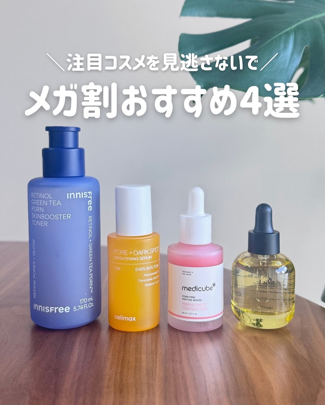 パフュームヘアオイル ヒノキ/La'dor/ヘアオイルを使ったクチコミ（1枚目）