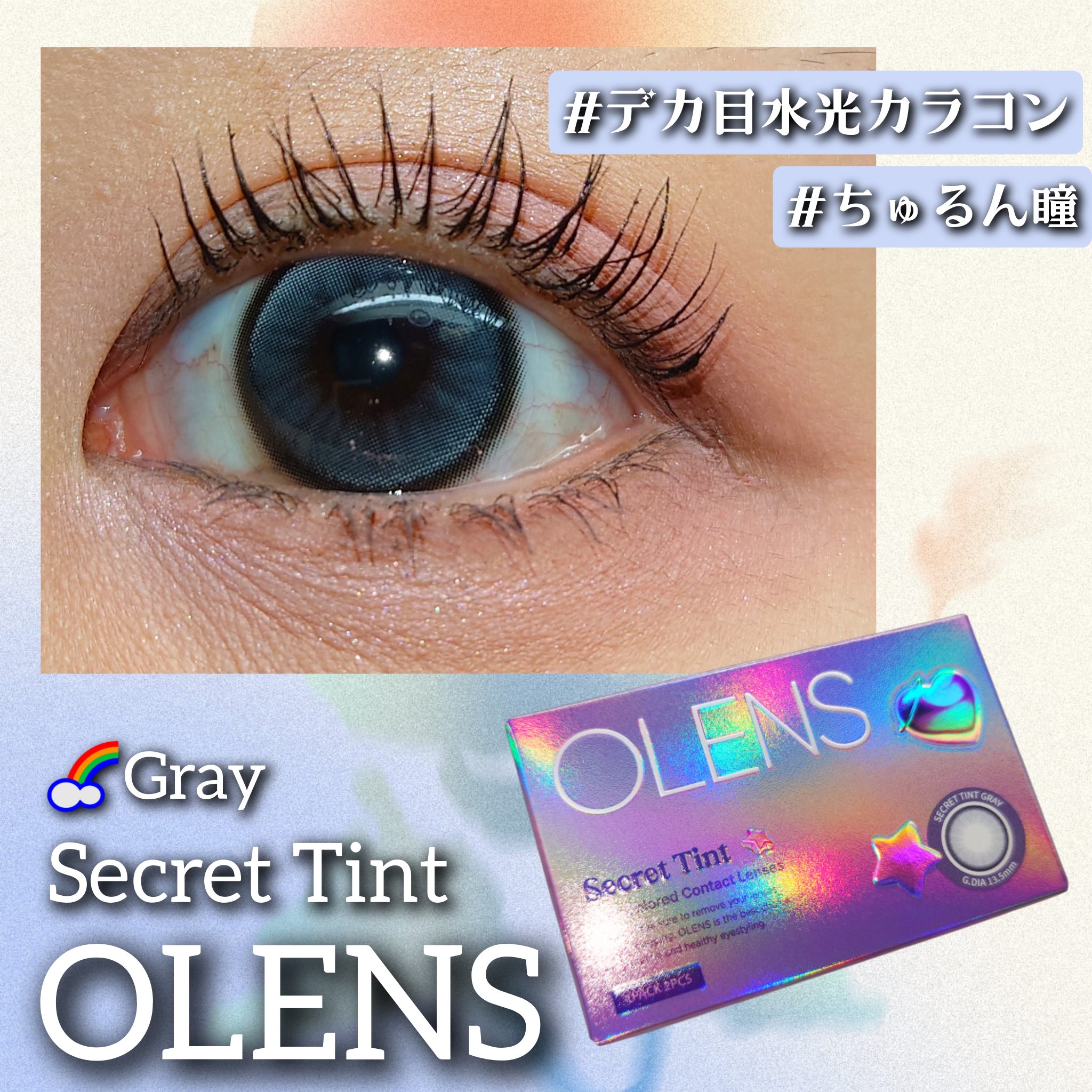 secret tint/OLENS/１ヶ月（１MONTH）カラコンを使ったクチコミ（1枚目）