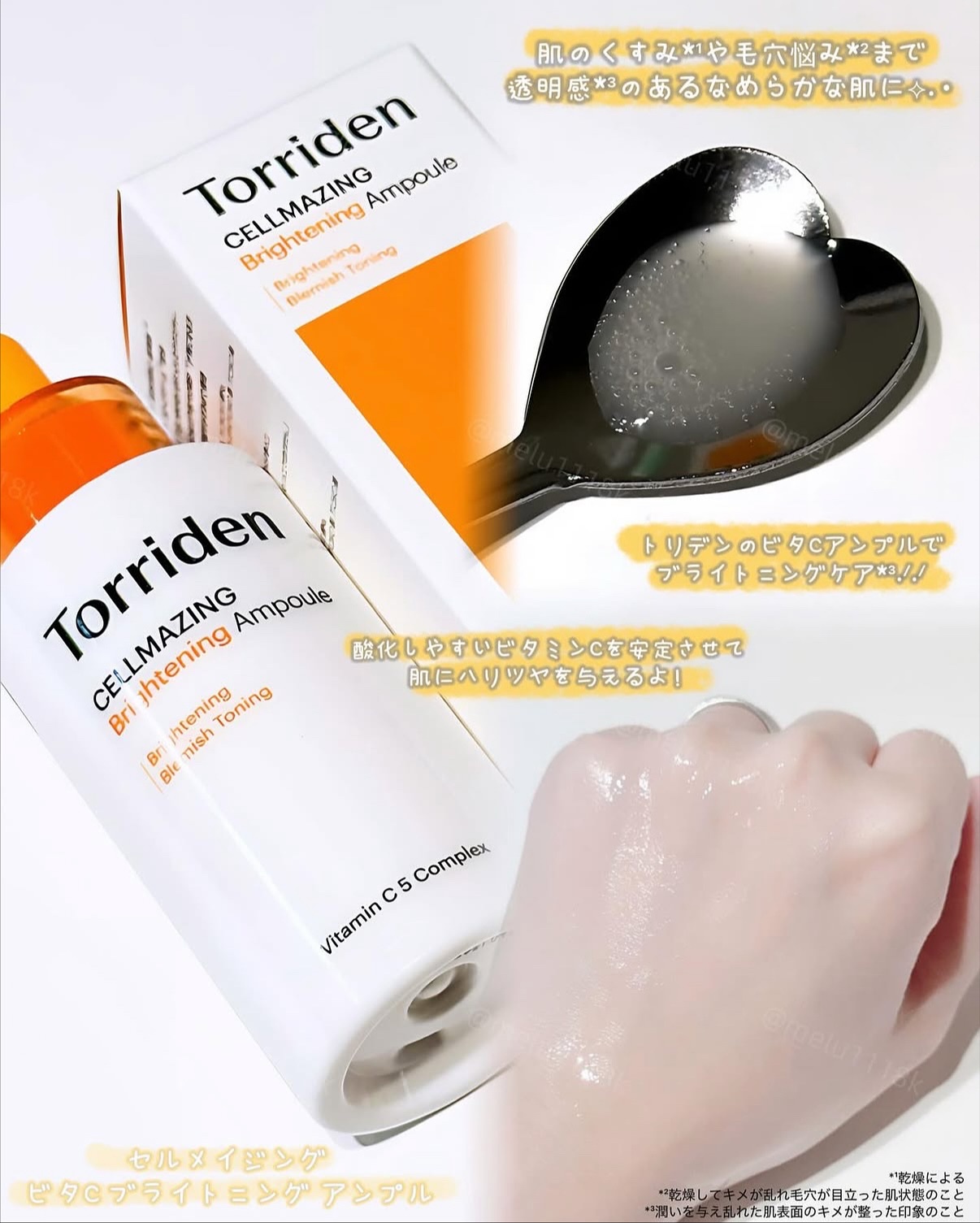 セルメイジング ビタC ブライトニングアンプル/Torriden/美容液を使ったクチコミ（3枚目）