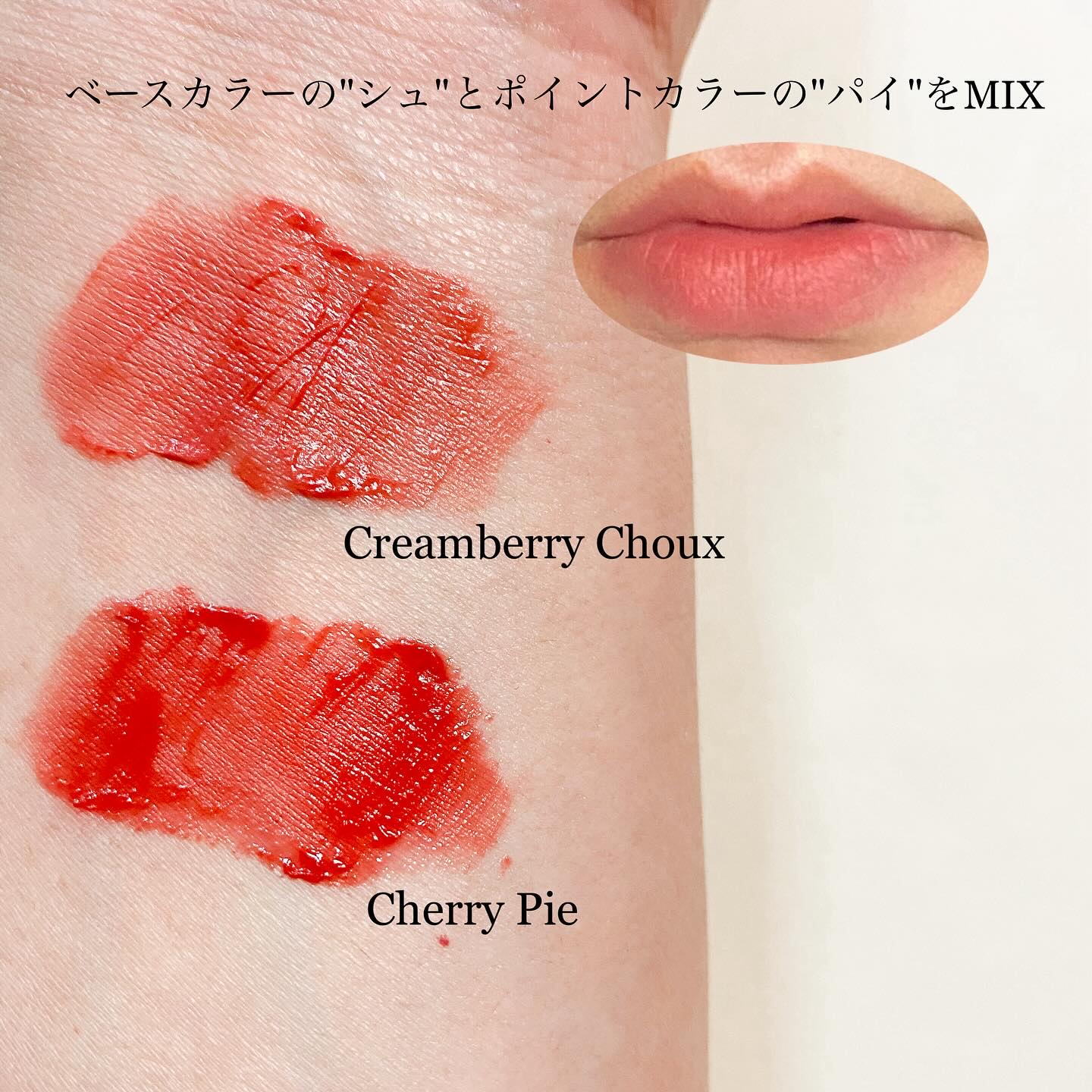 ベルベットシューティント/INGA/リップティントを使ったクチコミ（2枚目）