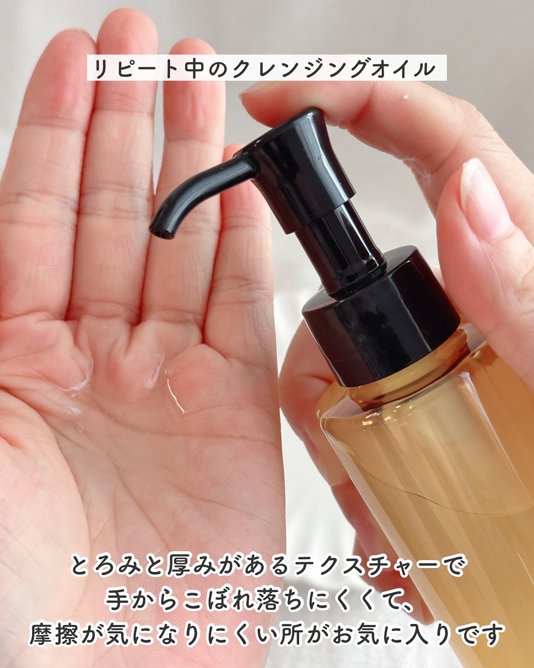 スキンクリア クレンズ オイル ＜アロマタイプ＞/アテニア/オイルクレンジングを使ったクチコミ（2枚目）