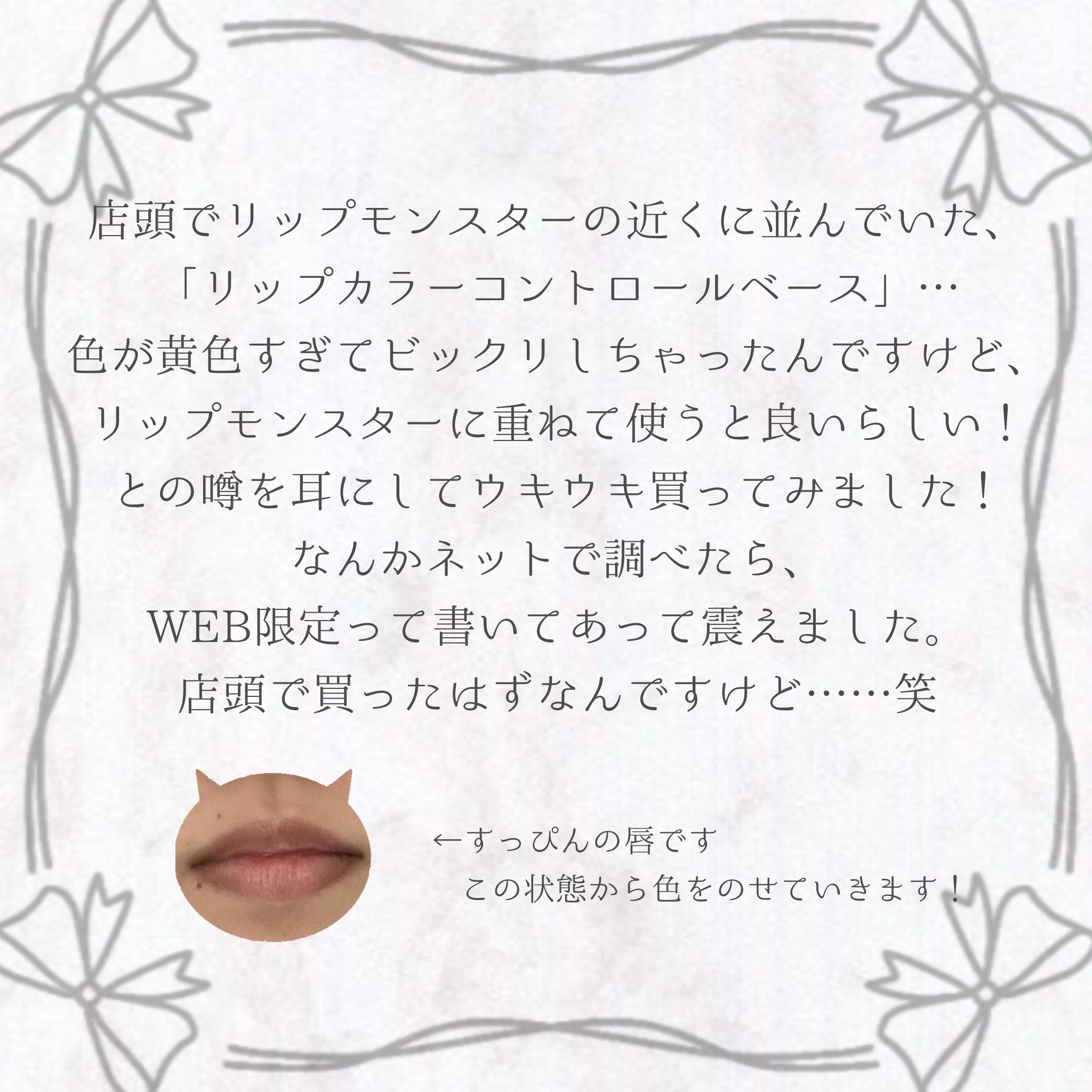 ケイト リップモンスター/KATE/口紅を使ったクチコミ（2枚目）