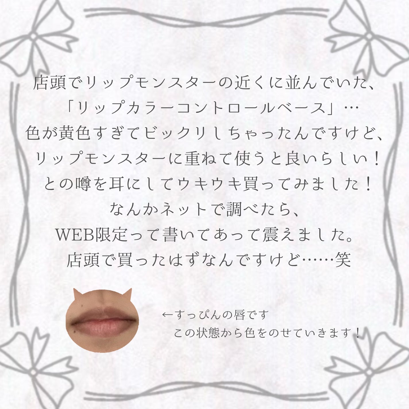 ケイト リップモンスター/KATE/口紅を使ったクチコミ(2枚目)