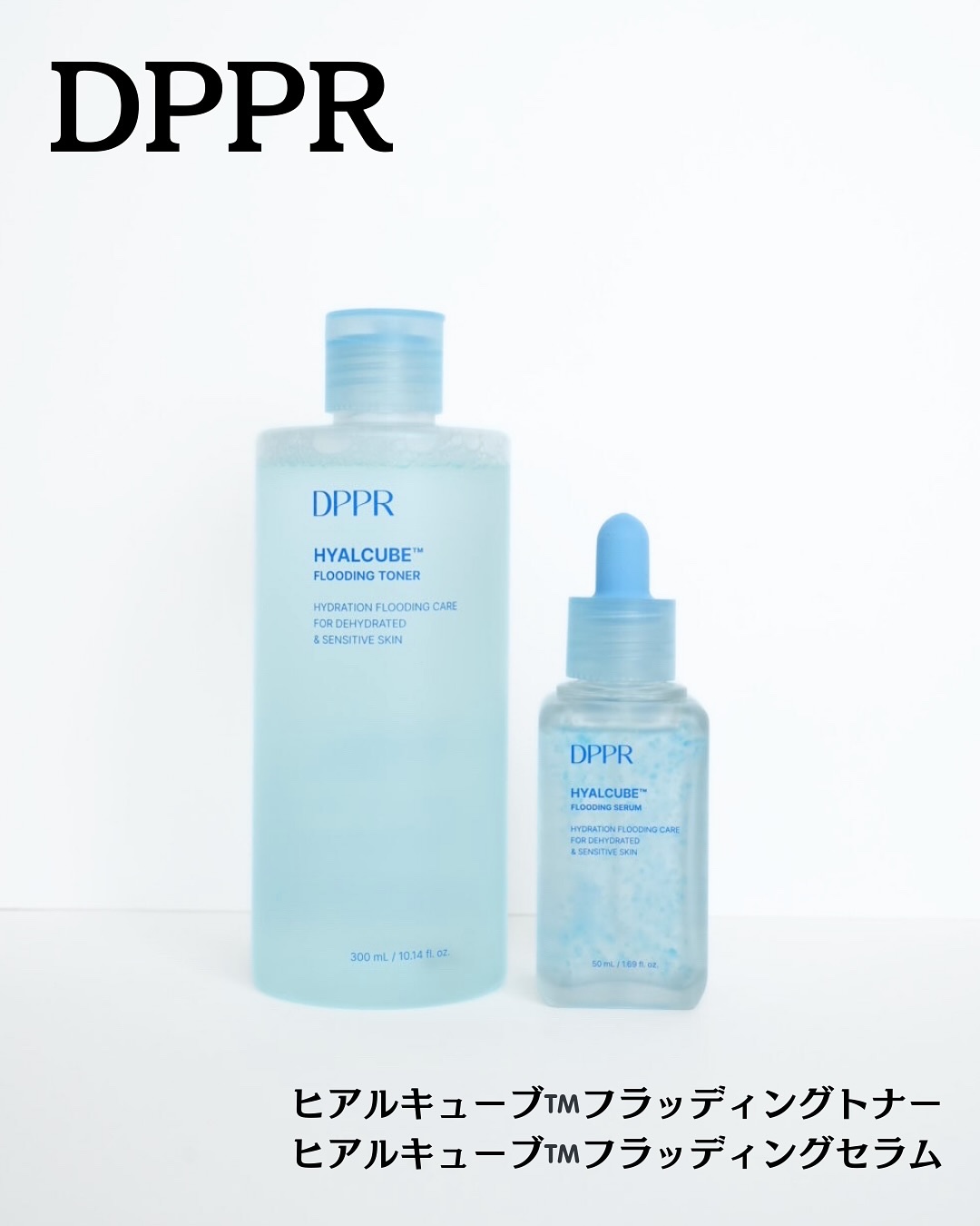 ヒアルキューブ フラッディングセラム/DPPR/美容液を使ったクチコミ（1枚目）