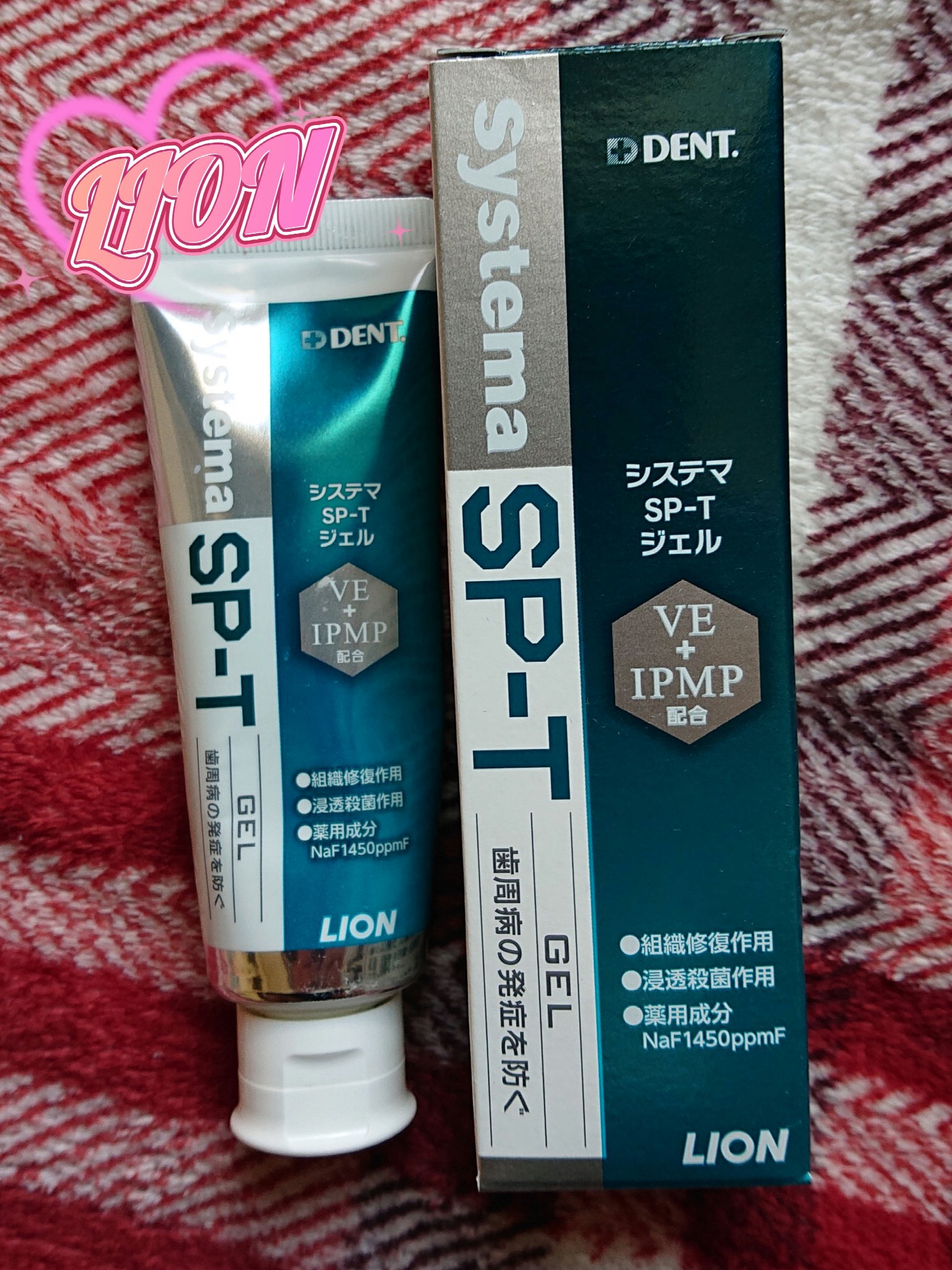 ライオン sp-tジェルのクチコミ「✨ライオンsp-tジェル✨

歯医者さんに勧められて買ったsp-tジェル。
ただ、買った所はA.....」（1枚目）