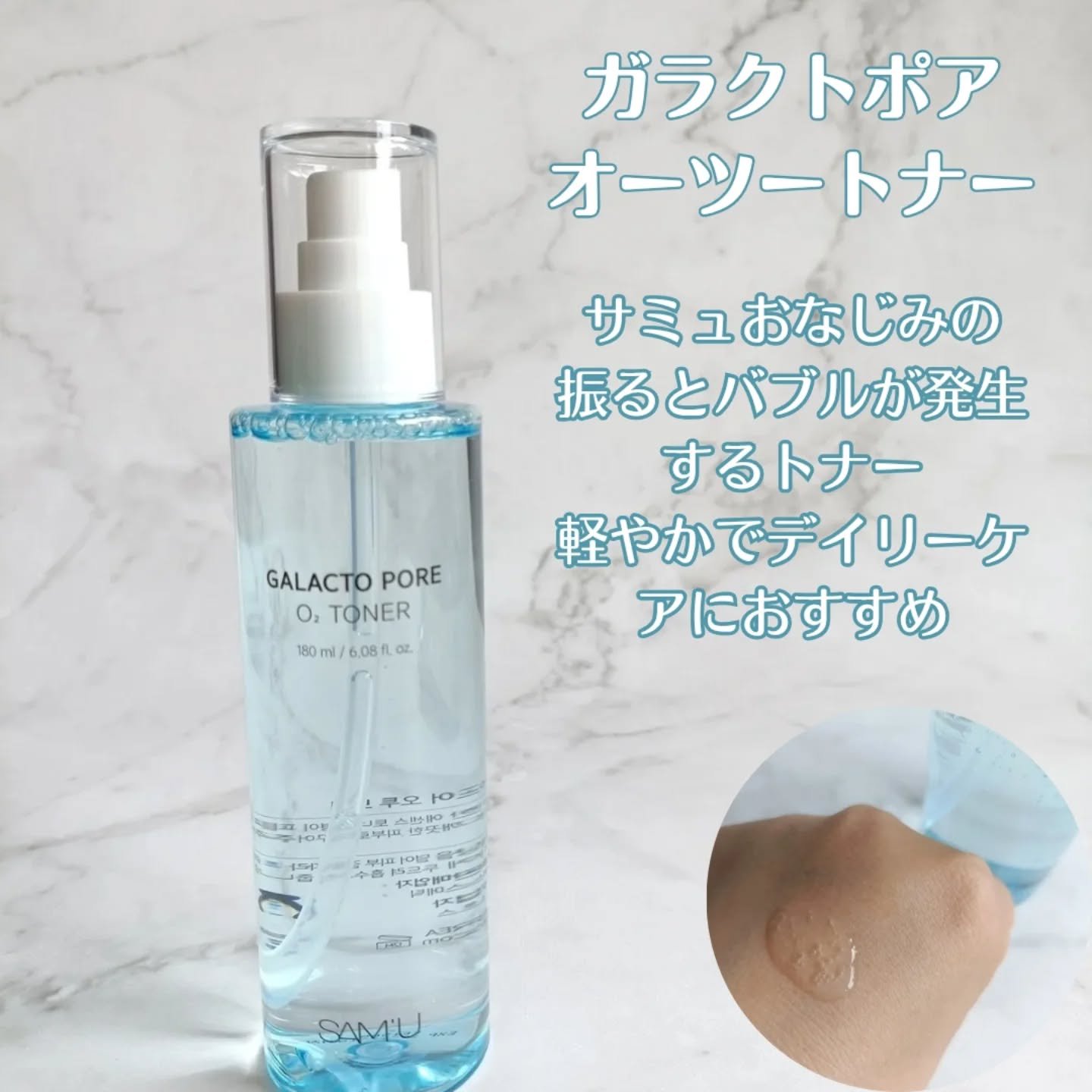 サミュ ガラクトポア セラム/SAM'U/美容液を使ったクチコミ（2枚目）