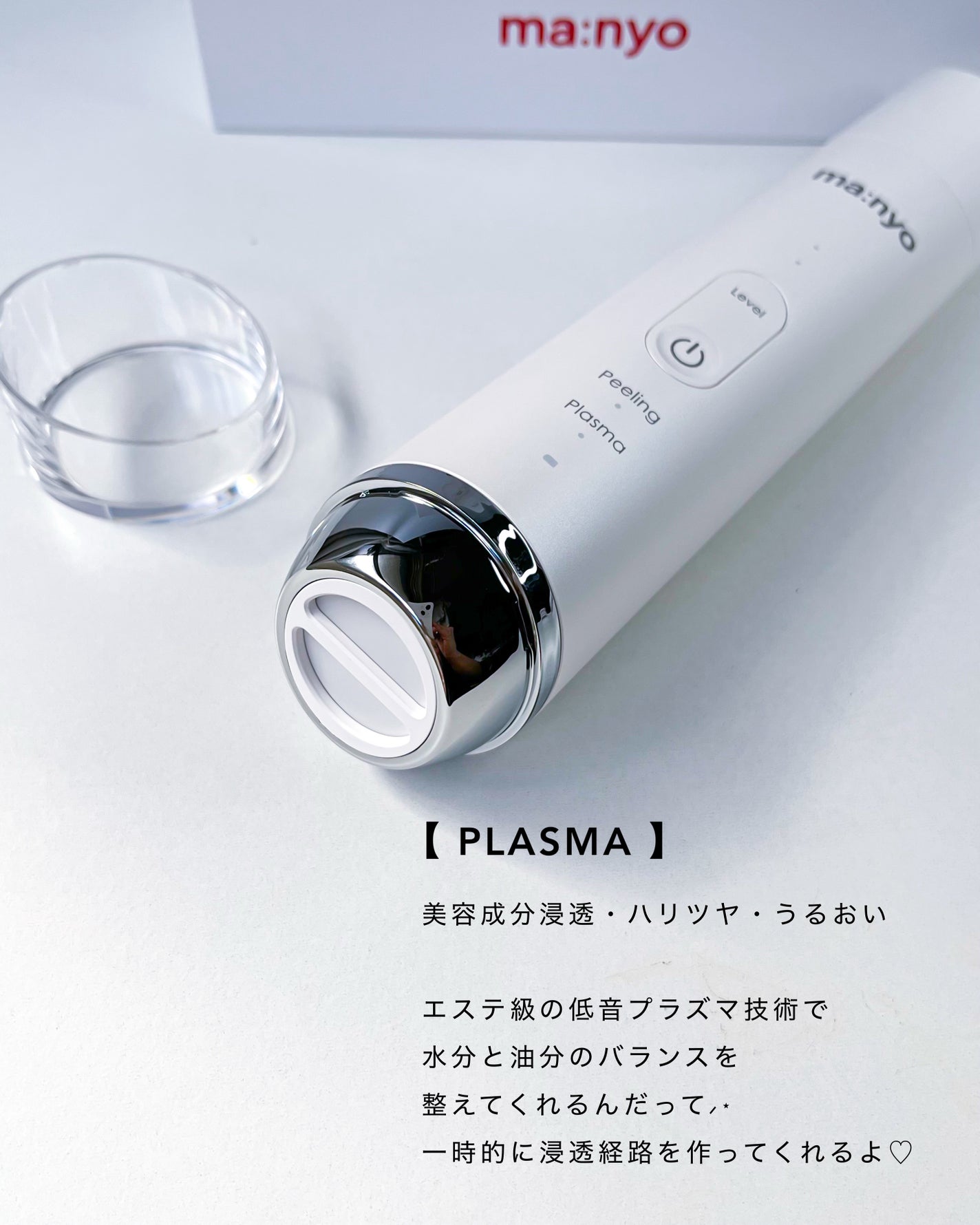 プラズマショットブースター/manyo/美顔器・マッサージを使ったクチコミ(4枚目)
