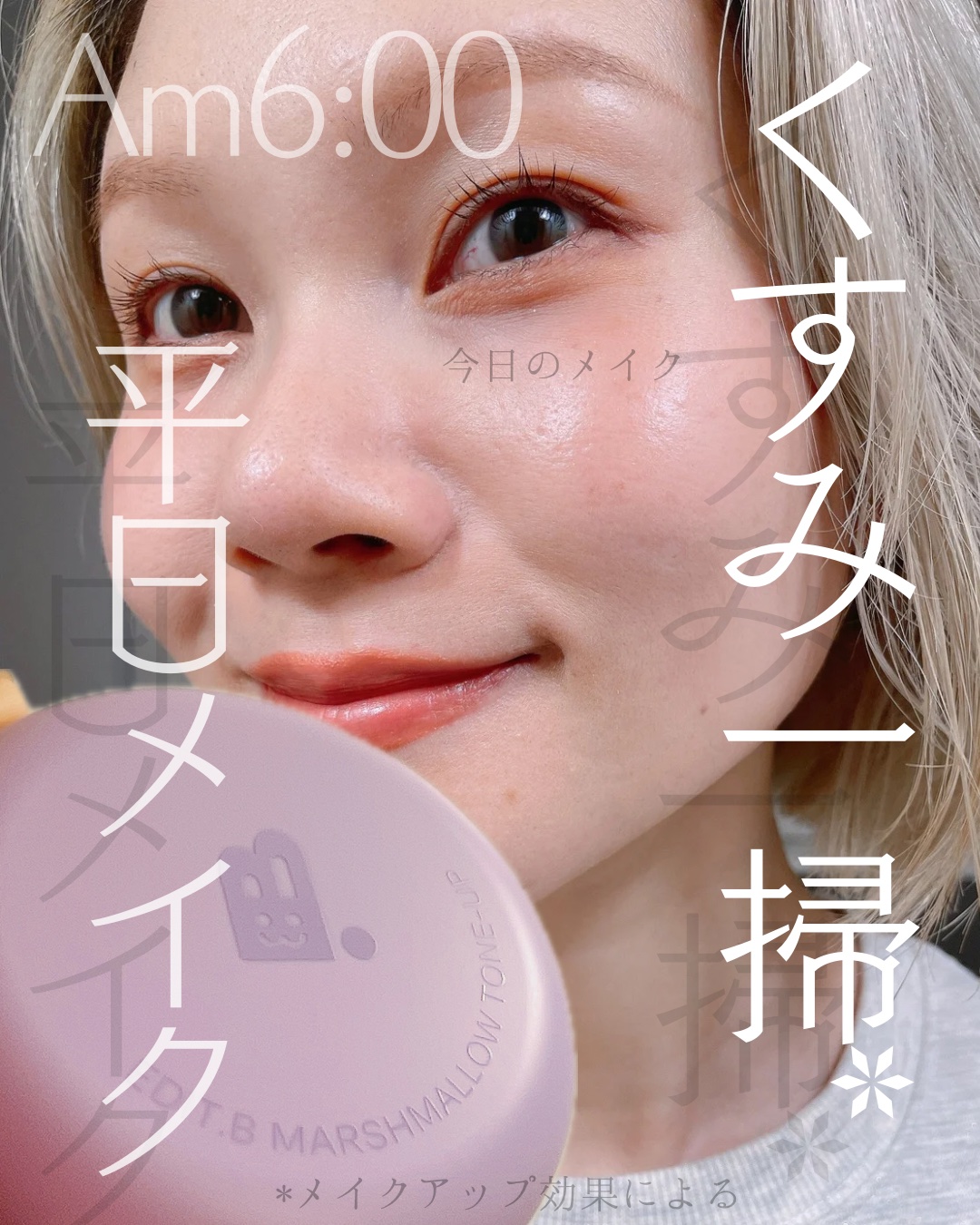 マシュマロトーンアップクッション/EDIT.B/クッションファンデーションを使ったクチコミ（1枚目）