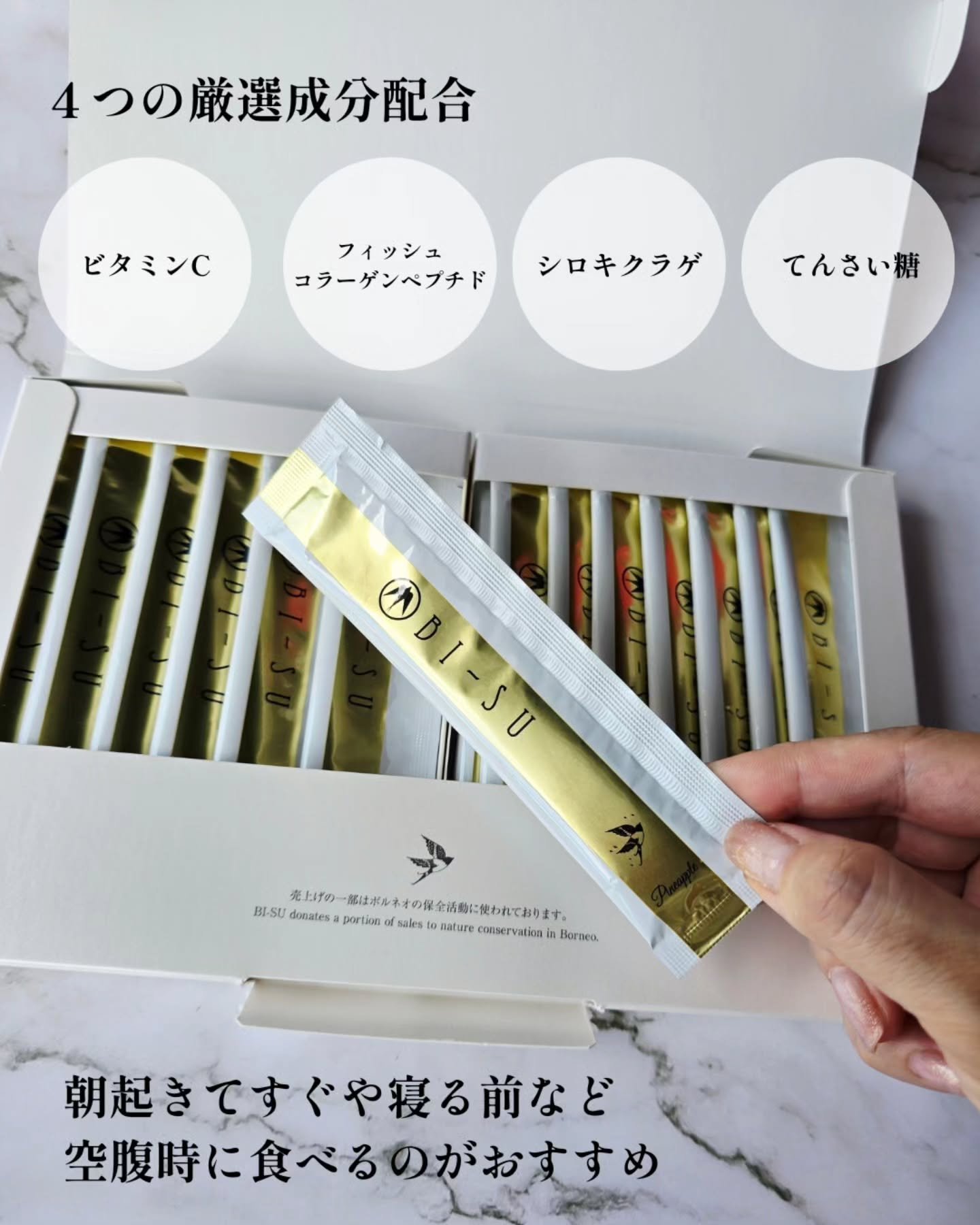 BI-SU エキスゼリースティック/BI-SU/美容サプリメントを使ったクチコミ（3枚目）