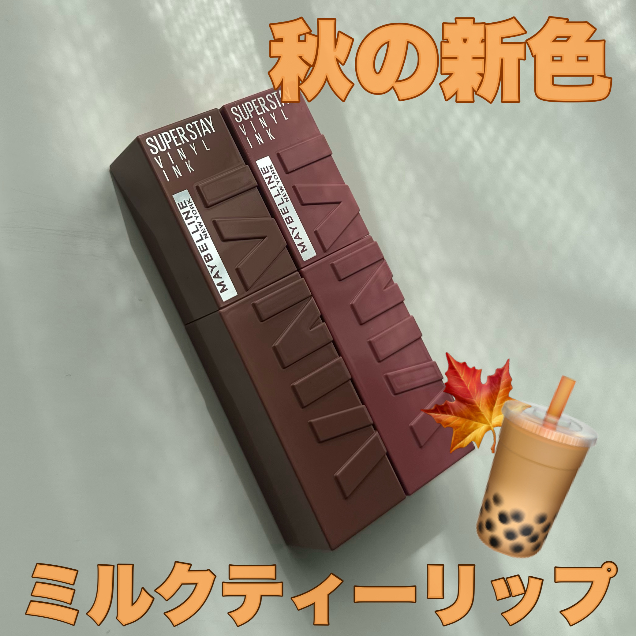 SPステイ ヴィニルインク/MAYBELLINE NEW YORK/口紅を使ったクチコミ（1枚目）