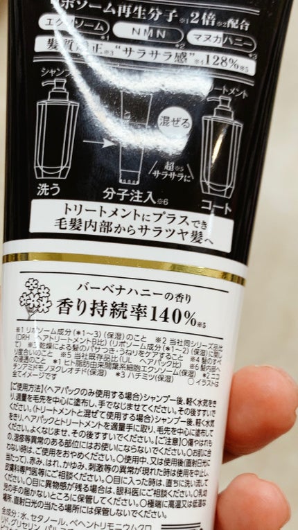 DR.HONEY DRハニー アルティメイト リペア ヘアパックのクチコミ「これ、いい!香りもよくて翌朝の髪にまとまりがあります😊
✼••┈┈••✼••┈┈••✼••┈.....」(2枚目)