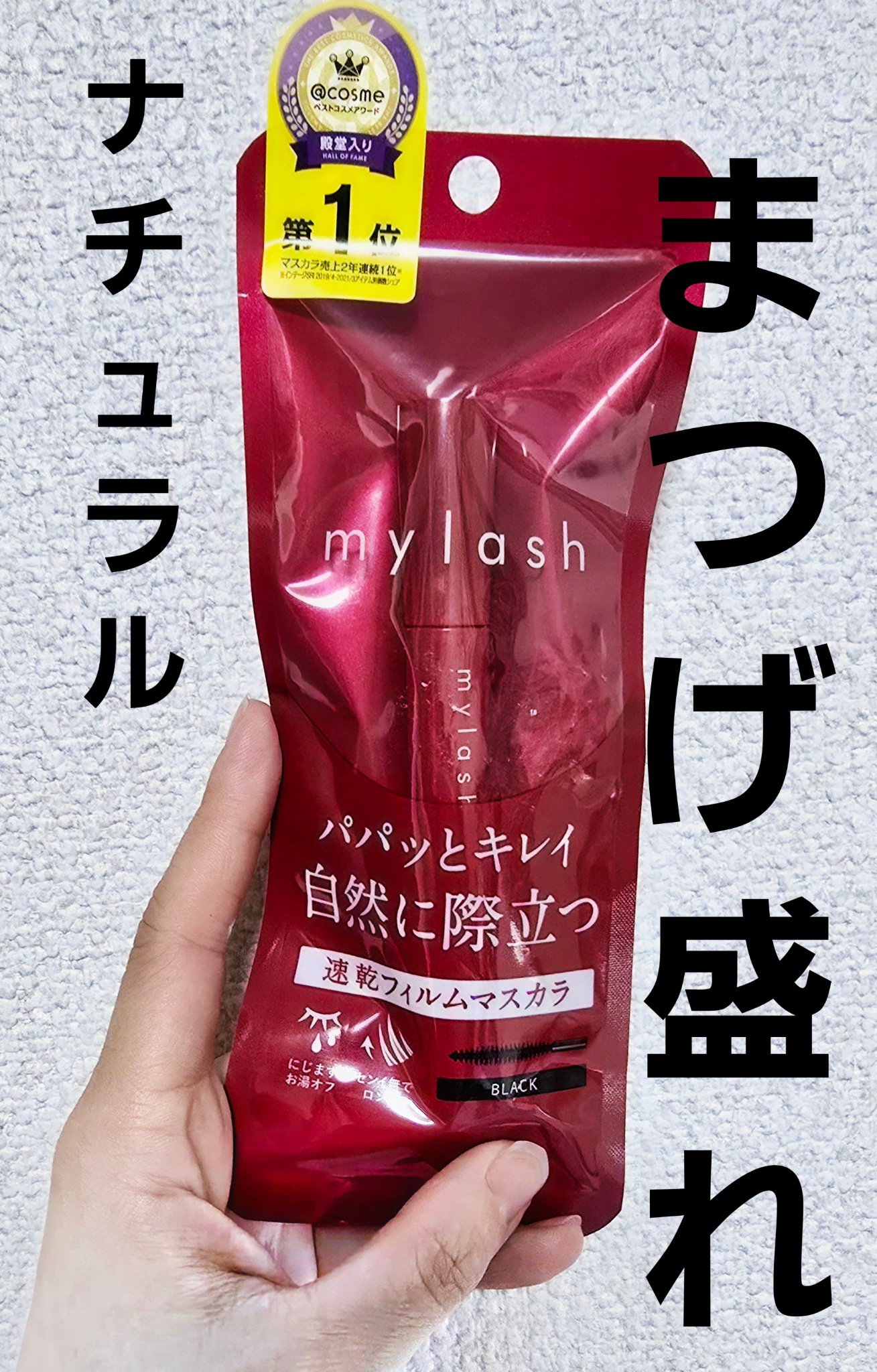 オペラ マイラッシュ アドバンスト 01 ブラック/OPERA/マスカラを使ったクチコミ（1枚目）