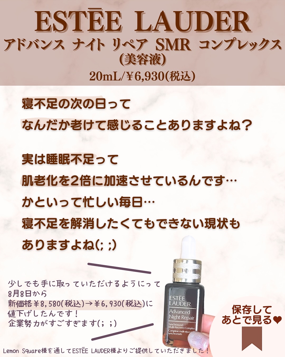 アドバンス ナイト リペア SMR コンプレックス/ESTEE LAUDER/美容液を使ったクチコミ（2枚目）
