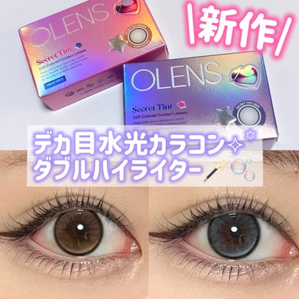 secret tint/OLENS/1ヶ月(1MONTH)カラコンを使ったクチコミ(1枚目)