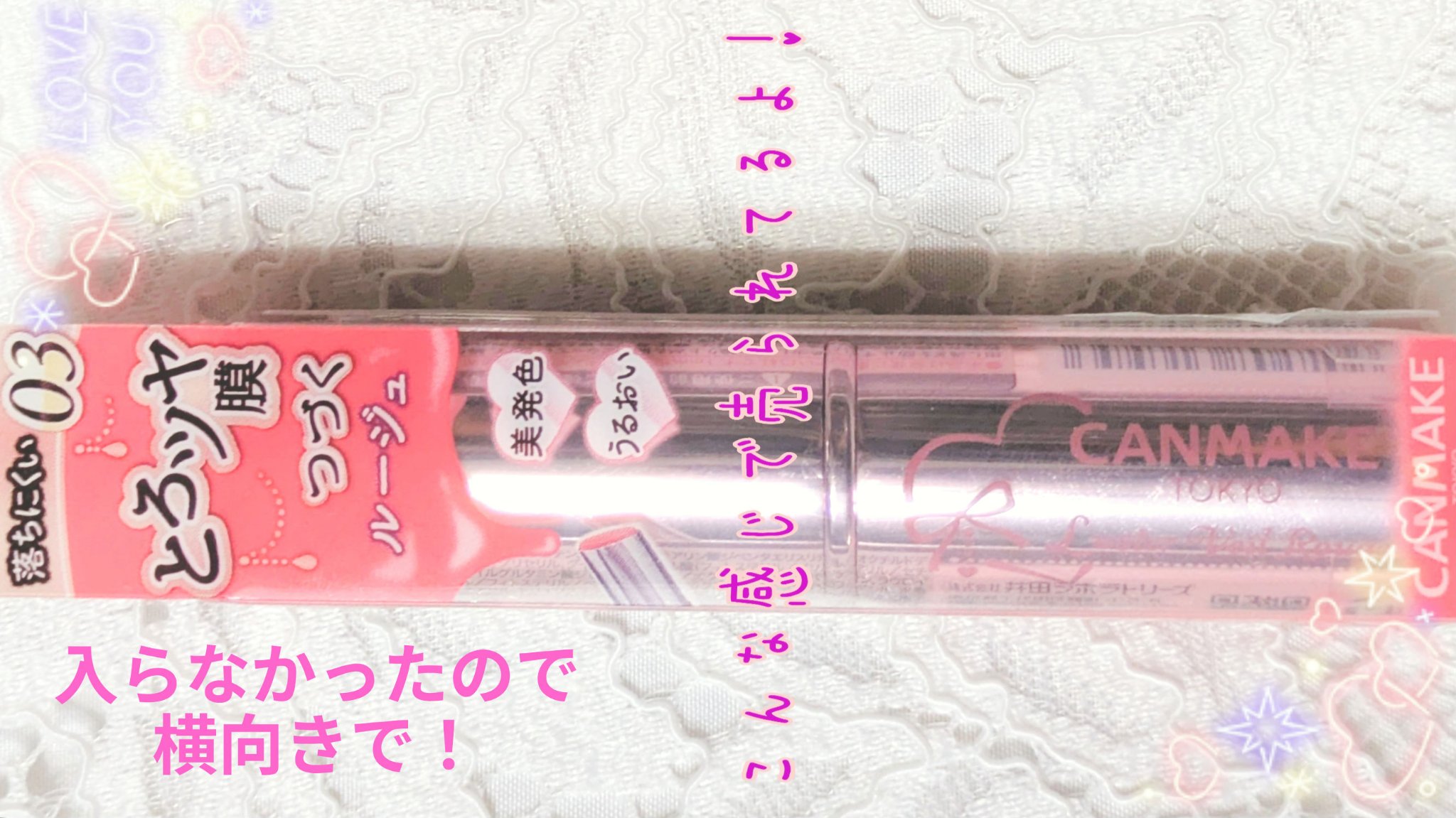 ラスターヴェールルージュ 03 グァバシェイク/キャンメイク/口紅を使ったクチコミ（2枚目）